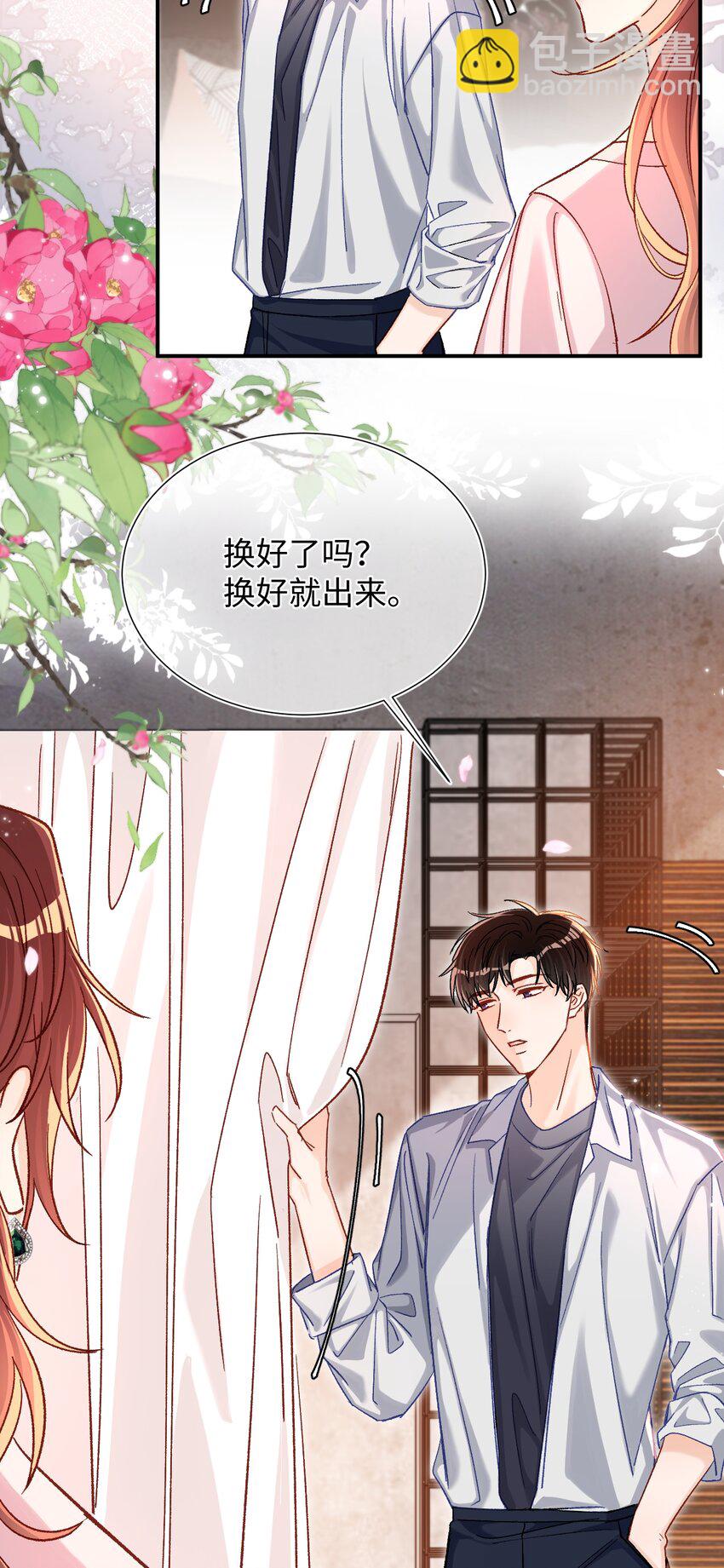 066 陆总帮我扣～-第68话