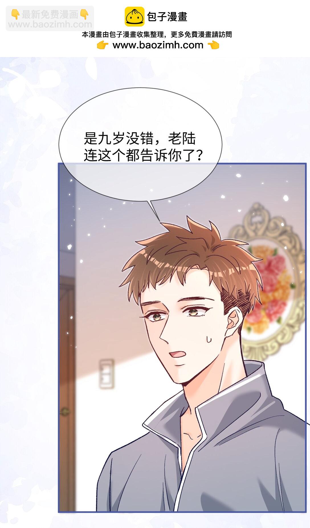 068 你的眼睛更好看！-第70话