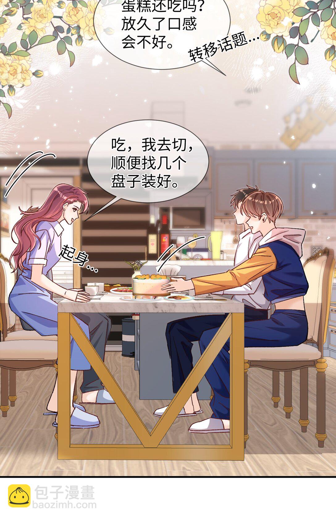 068 你的眼睛更好看！-第70话