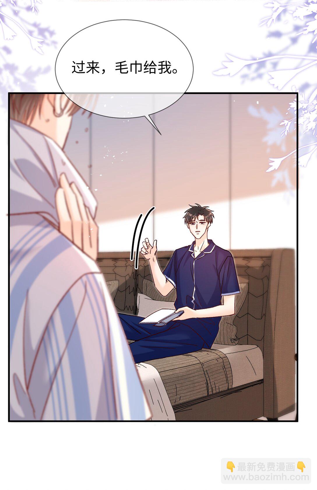 068 你的眼睛更好看！-第70话