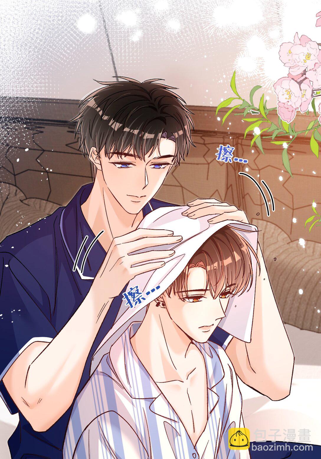 068 你的眼睛更好看！-第70话