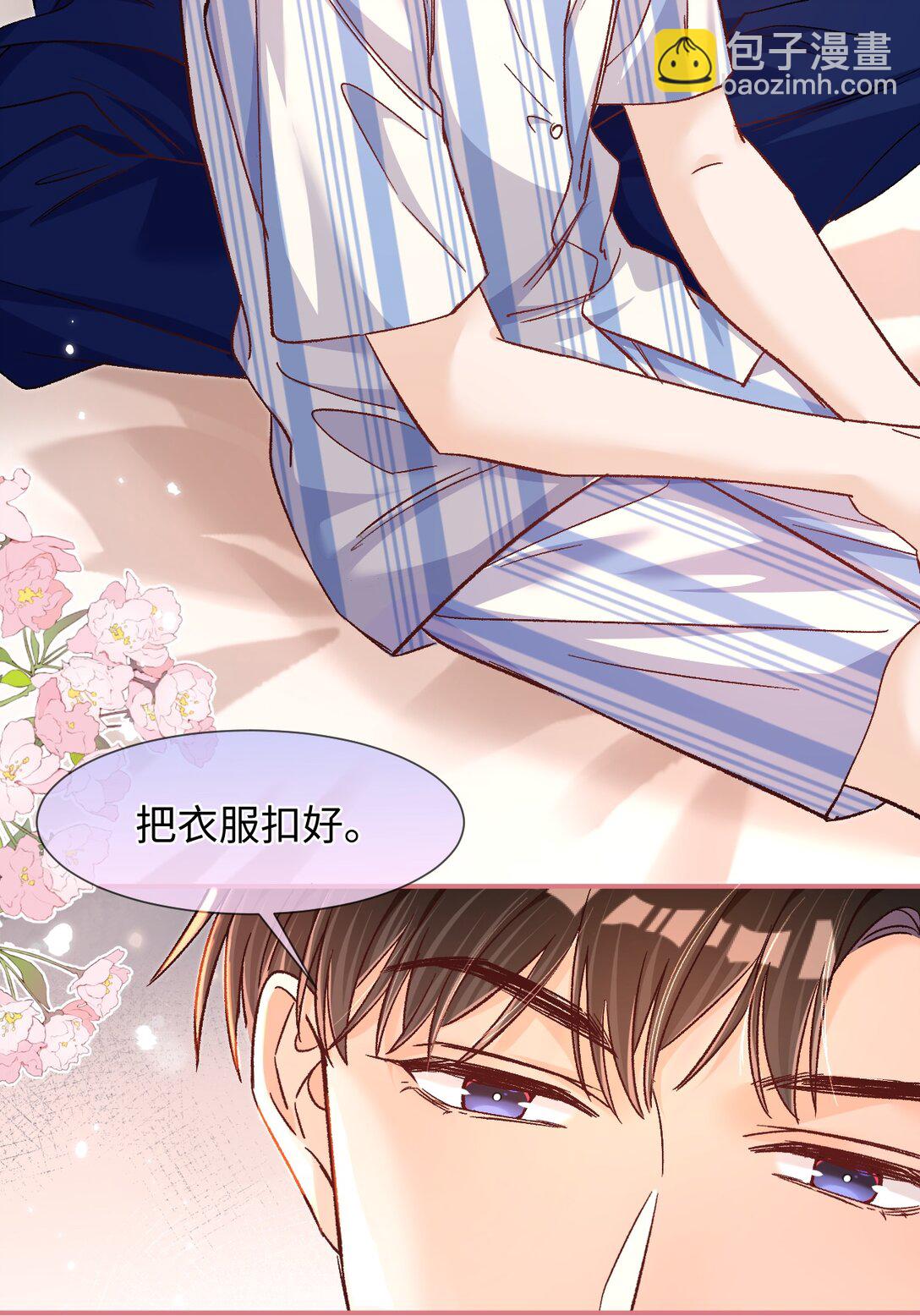 068 你的眼睛更好看！-第70话