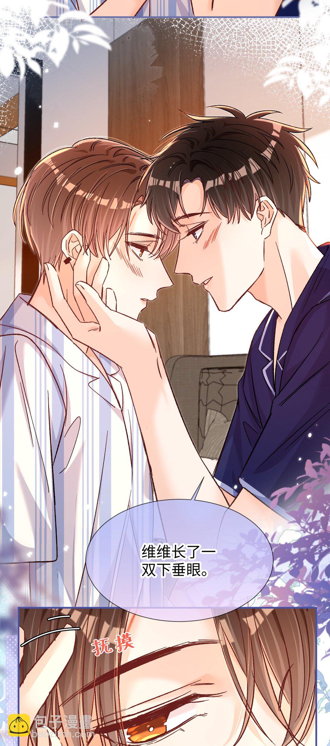 068 你的眼睛更好看！-第70话