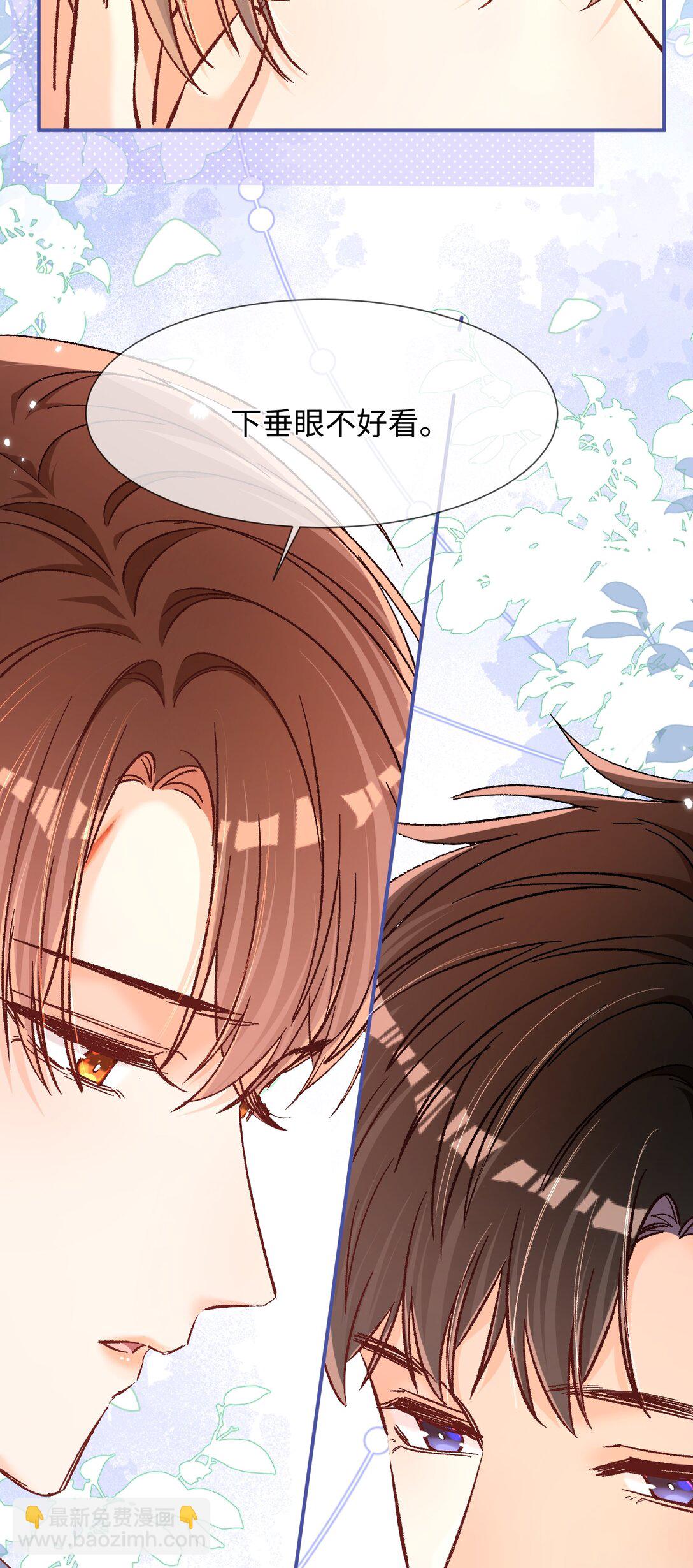 068 你的眼睛更好看！-第70话