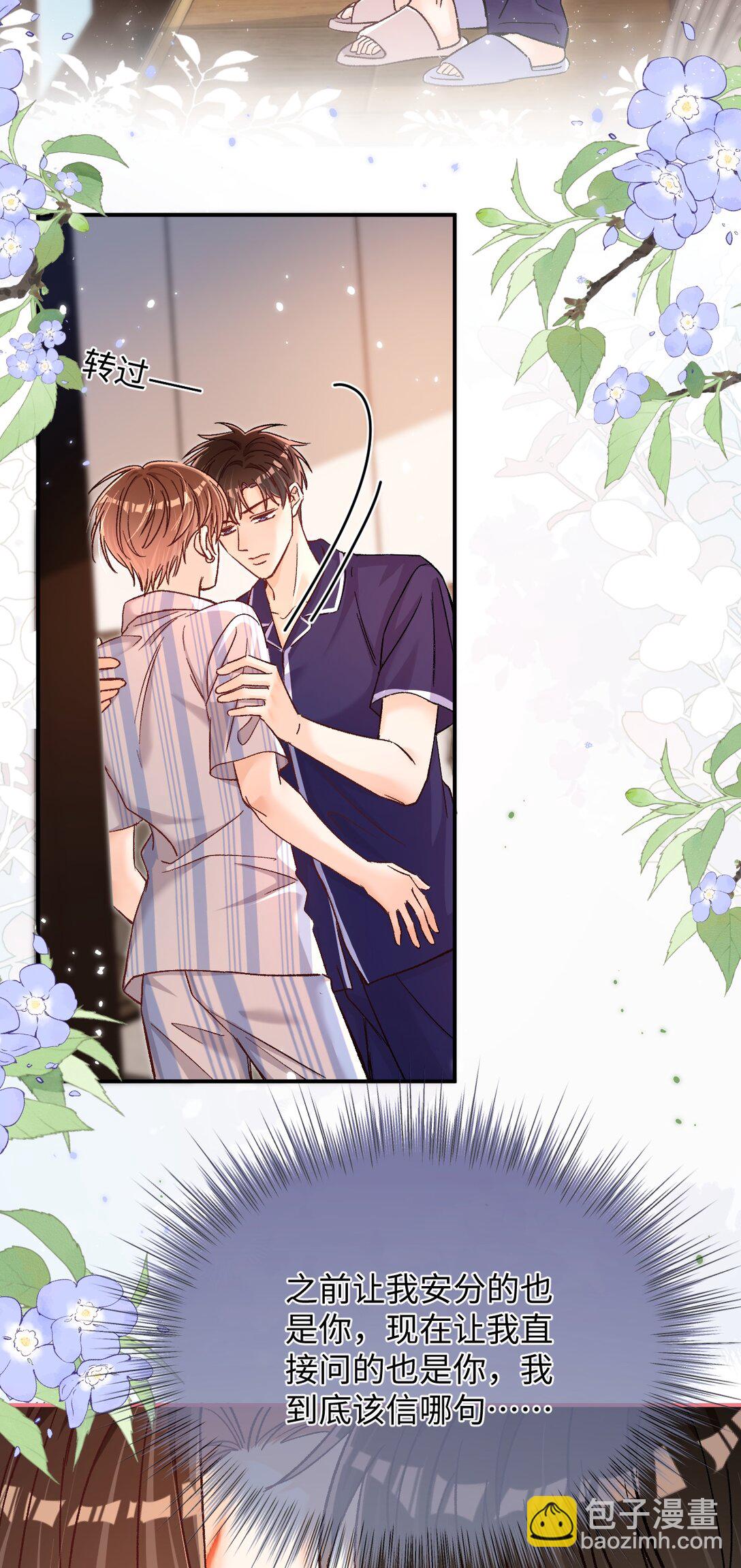 068 你的眼睛更好看！-第70话