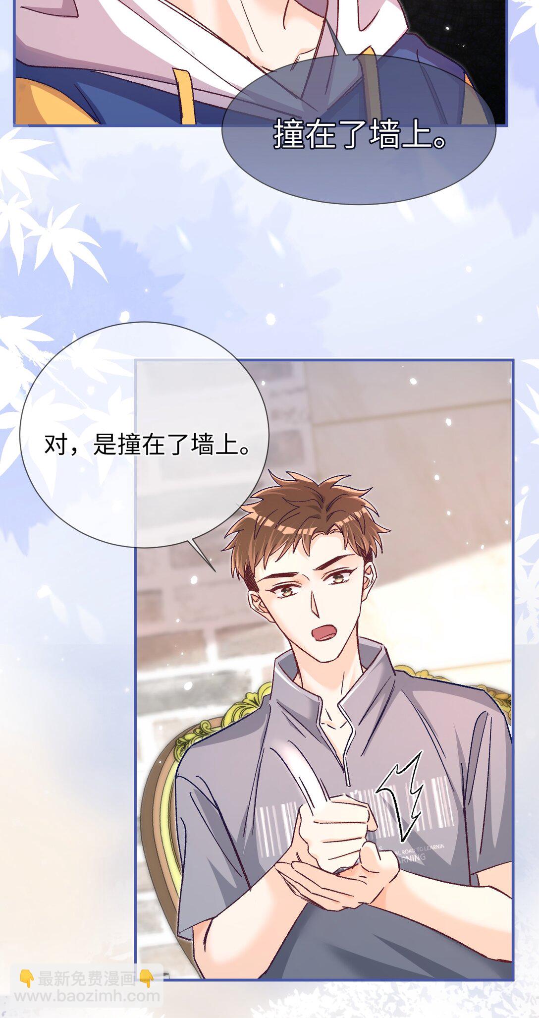 068 你的眼睛更好看！-第70话