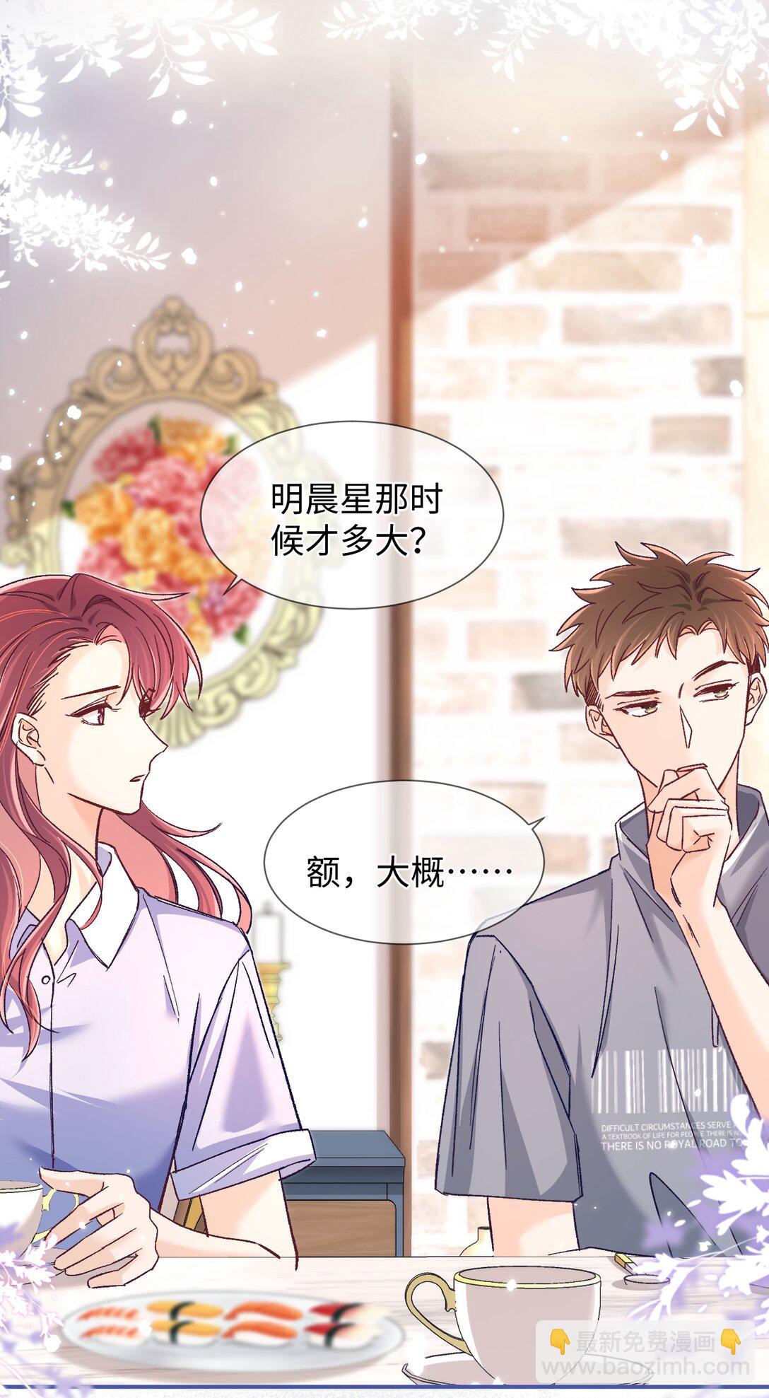 068 你的眼睛更好看！-第70话