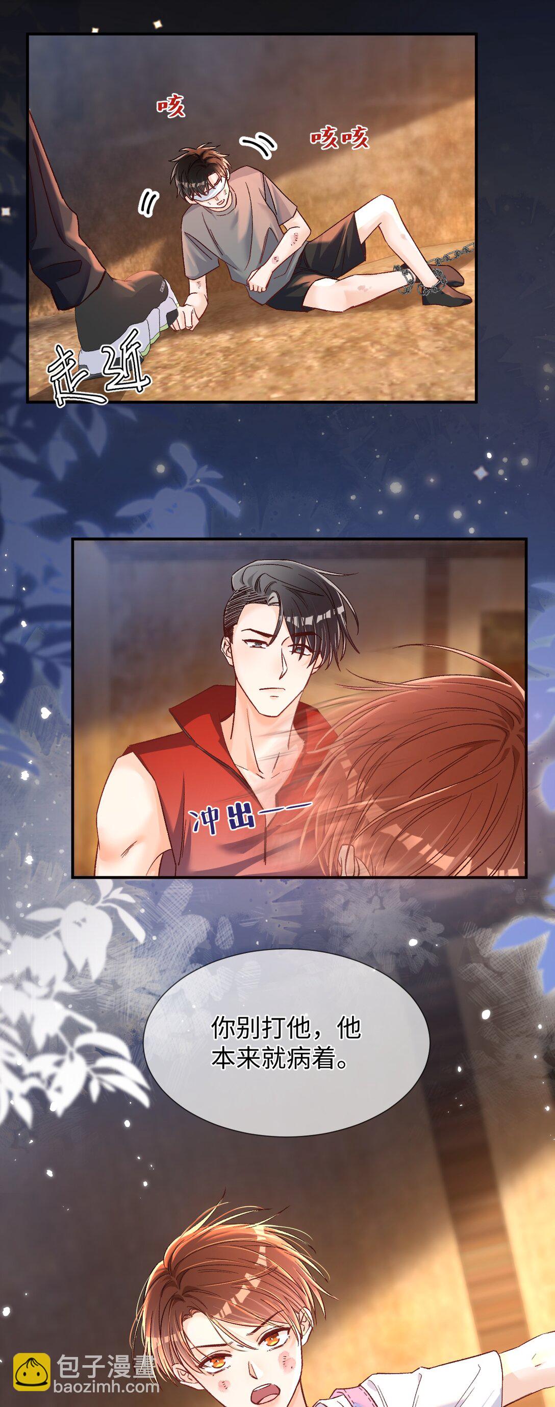 070 你要怎么认出我？-第72话