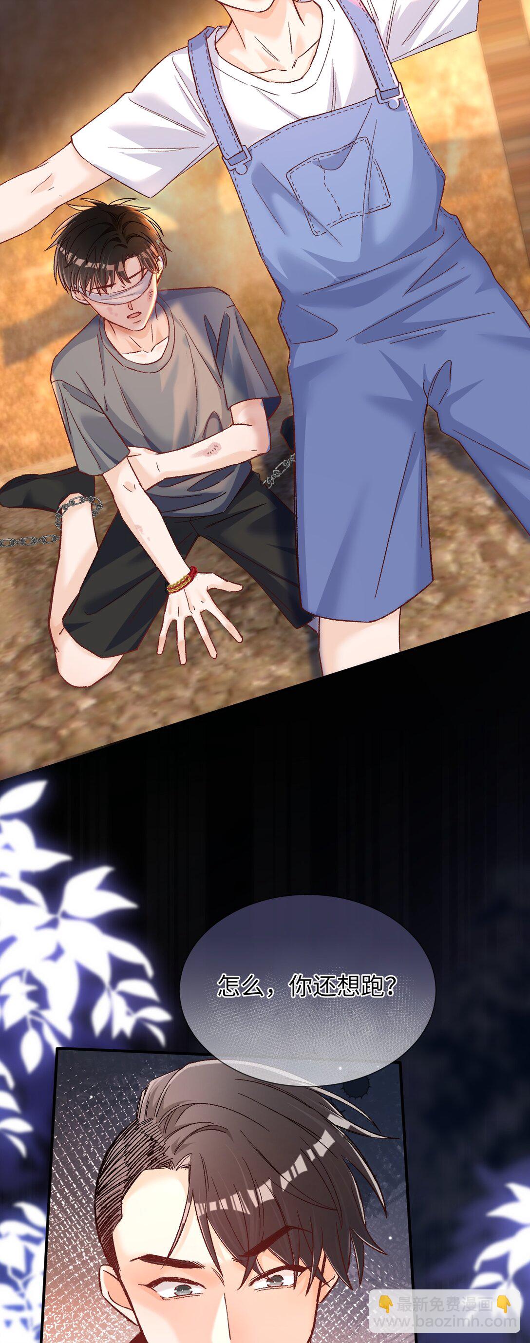 070 你要怎么认出我？-第72话