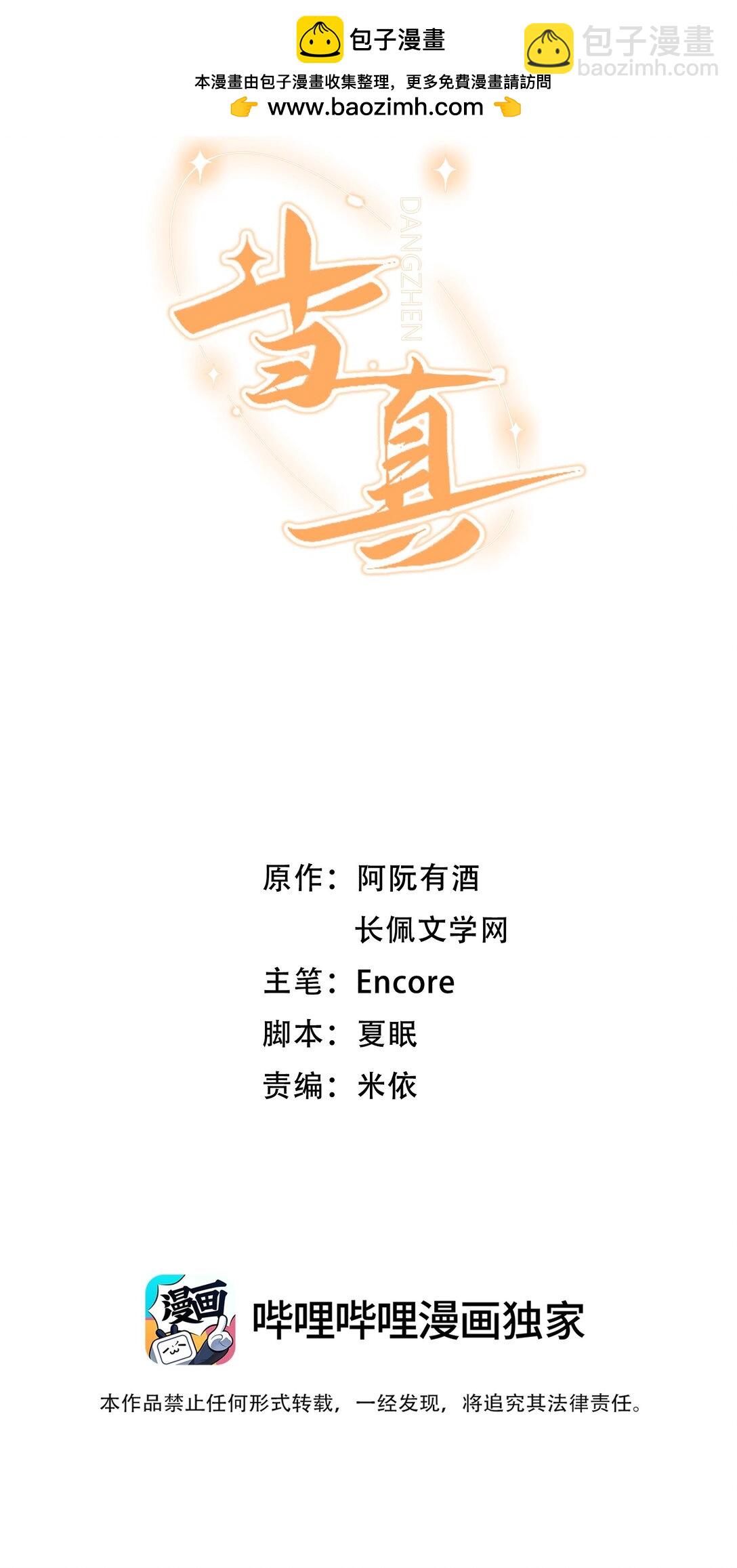 070 你要怎么认出我？-第72话