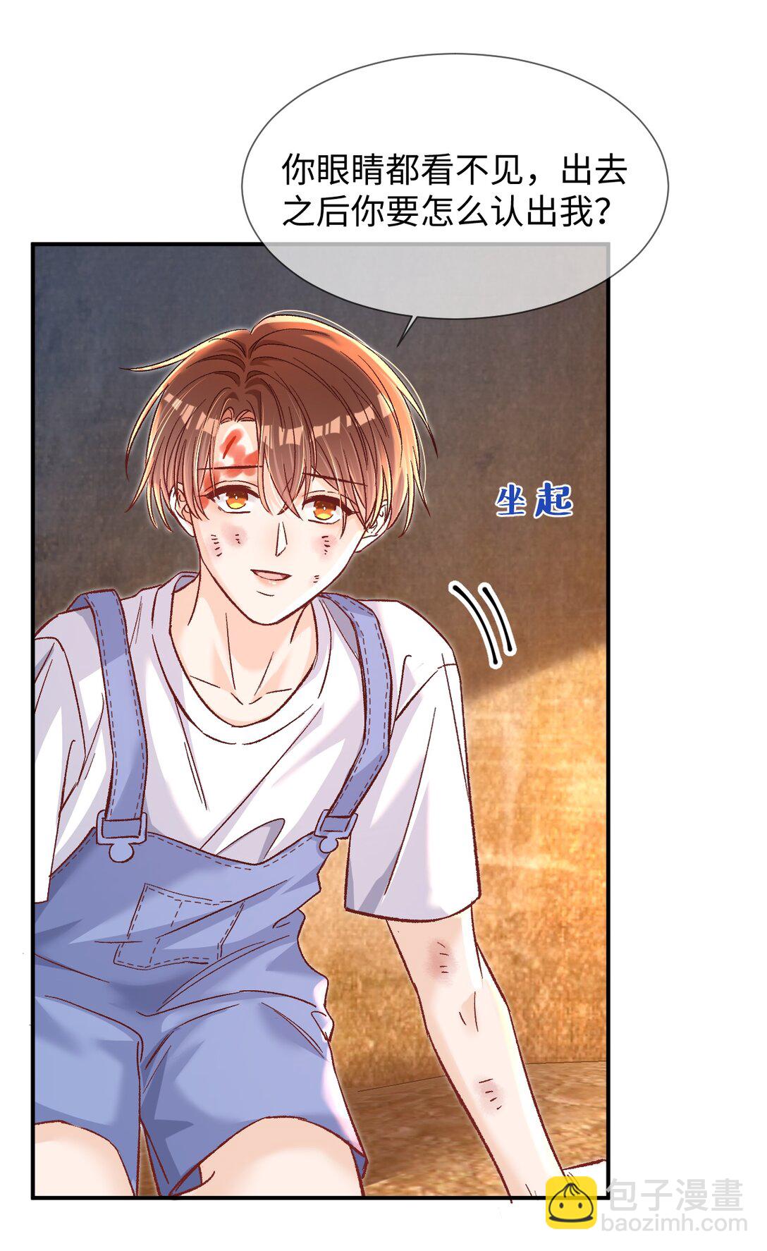 070 你要怎么认出我？-第72话