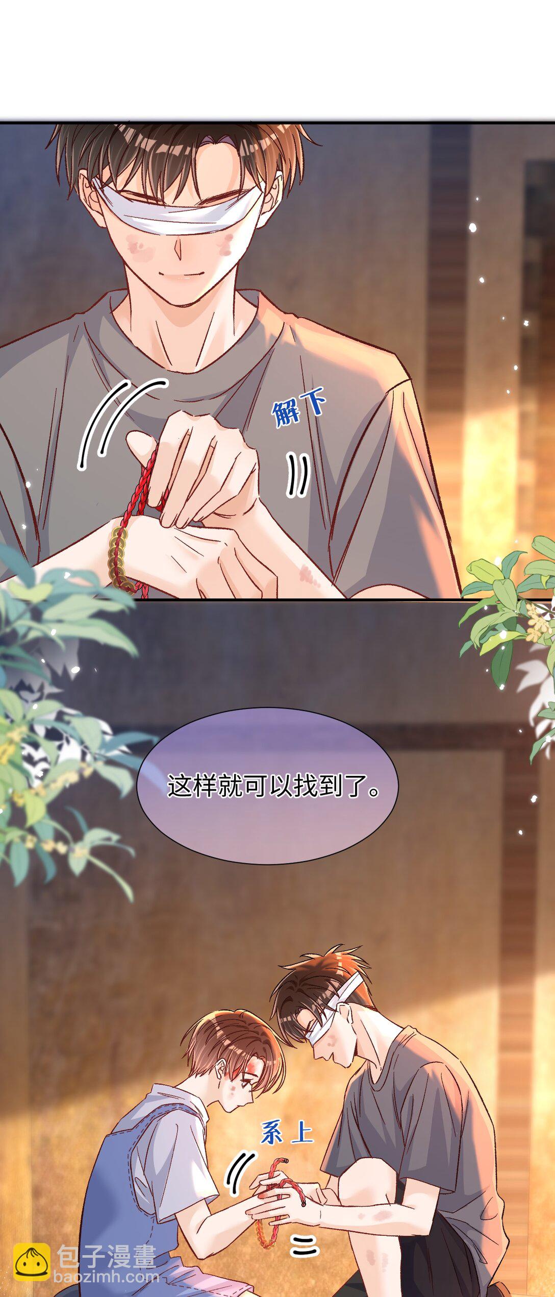 070 你要怎么认出我？-第72话