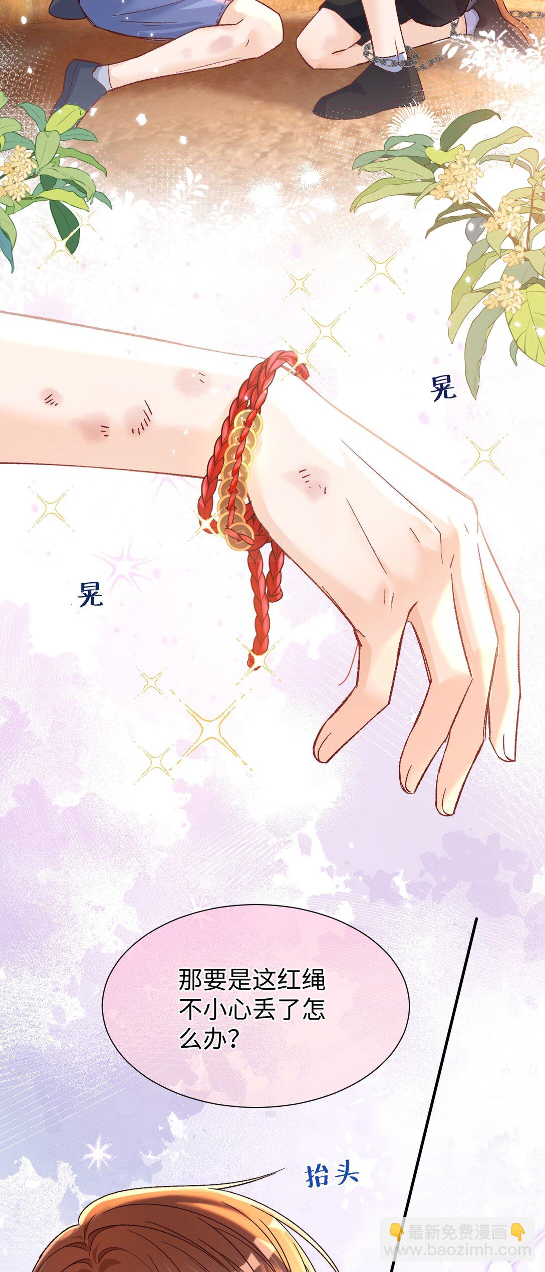 070 你要怎么认出我？-第72话