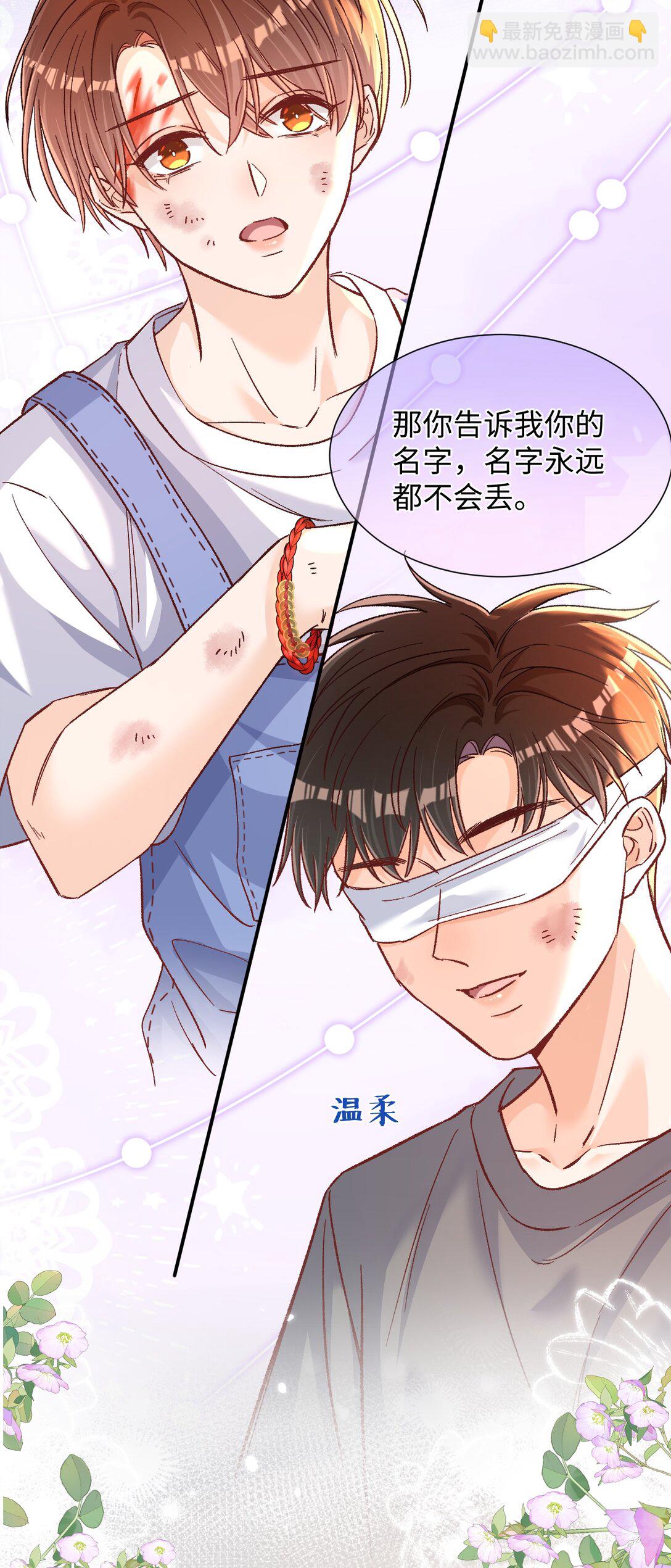 070 你要怎么认出我？-第72话