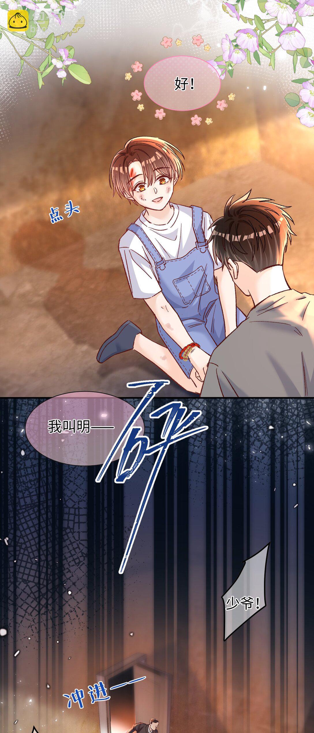 070 你要怎么认出我？-第72话