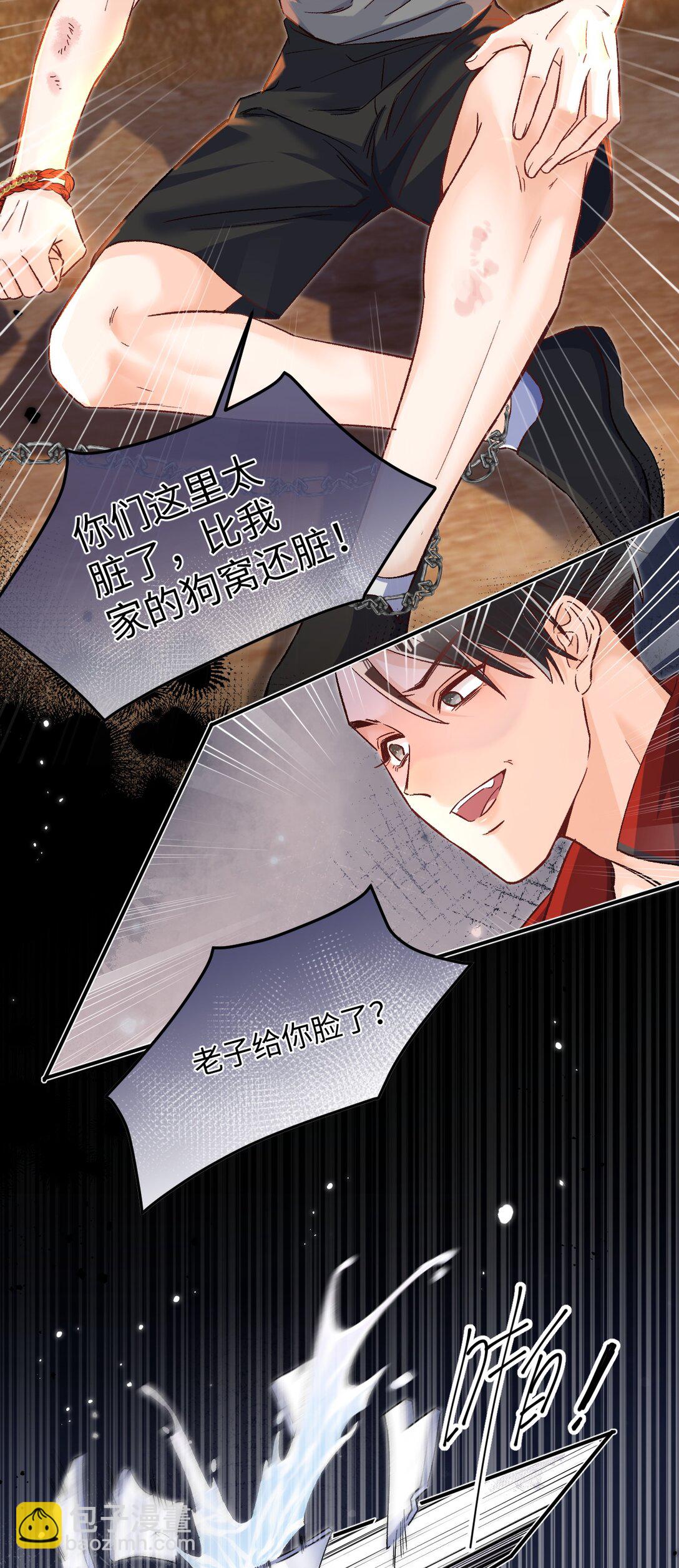 070 你要怎么认出我？-第72话