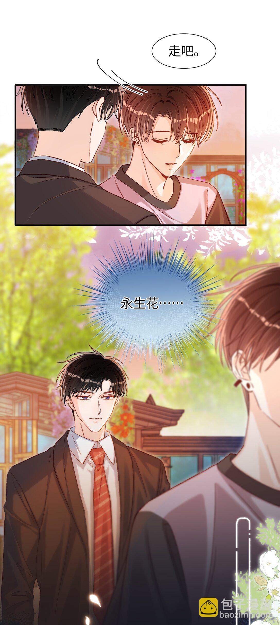 072 我想要永生花！-第74话