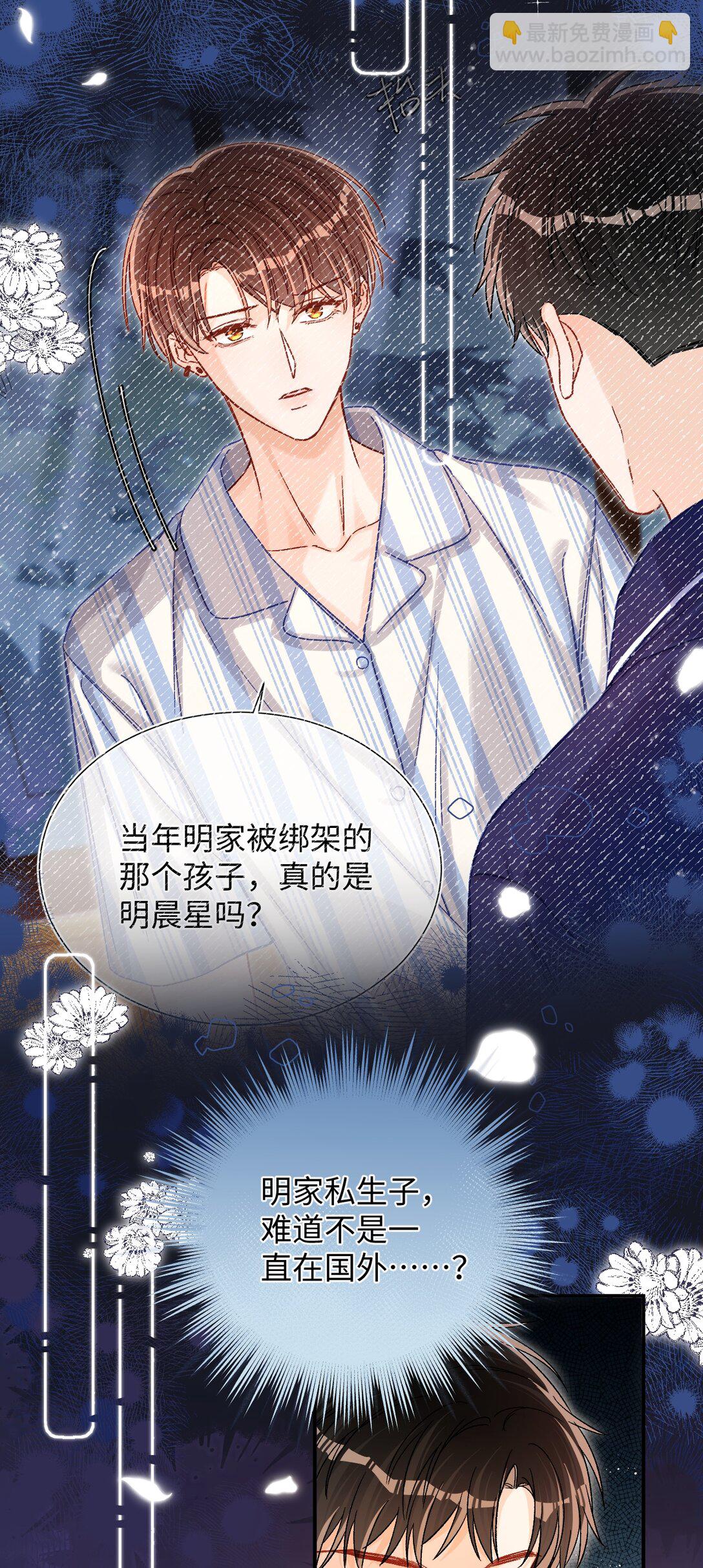 072 我想要永生花！-第74话