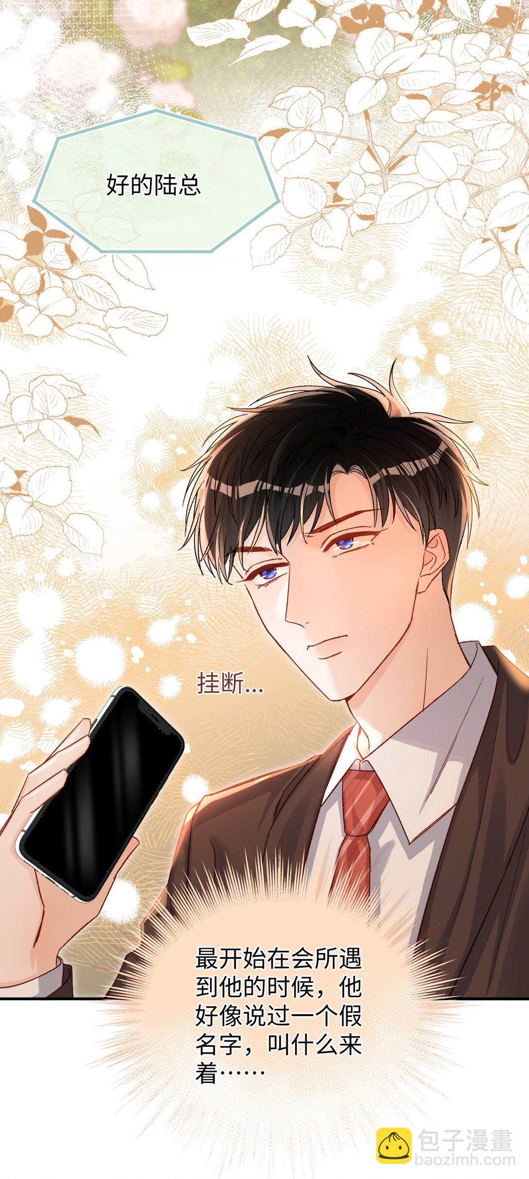 072 我想要永生花！-第74话