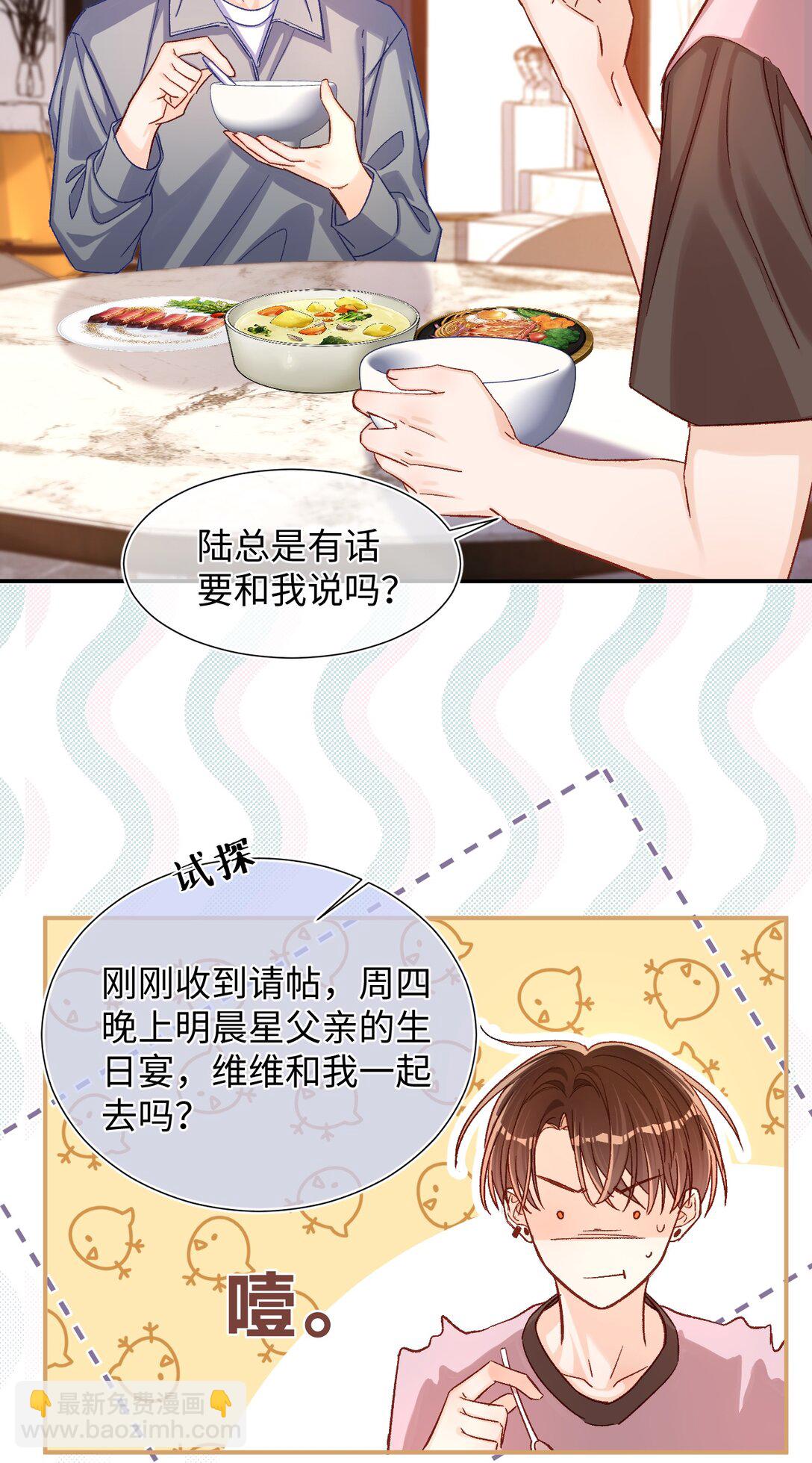 072 我想要永生花！-第74话