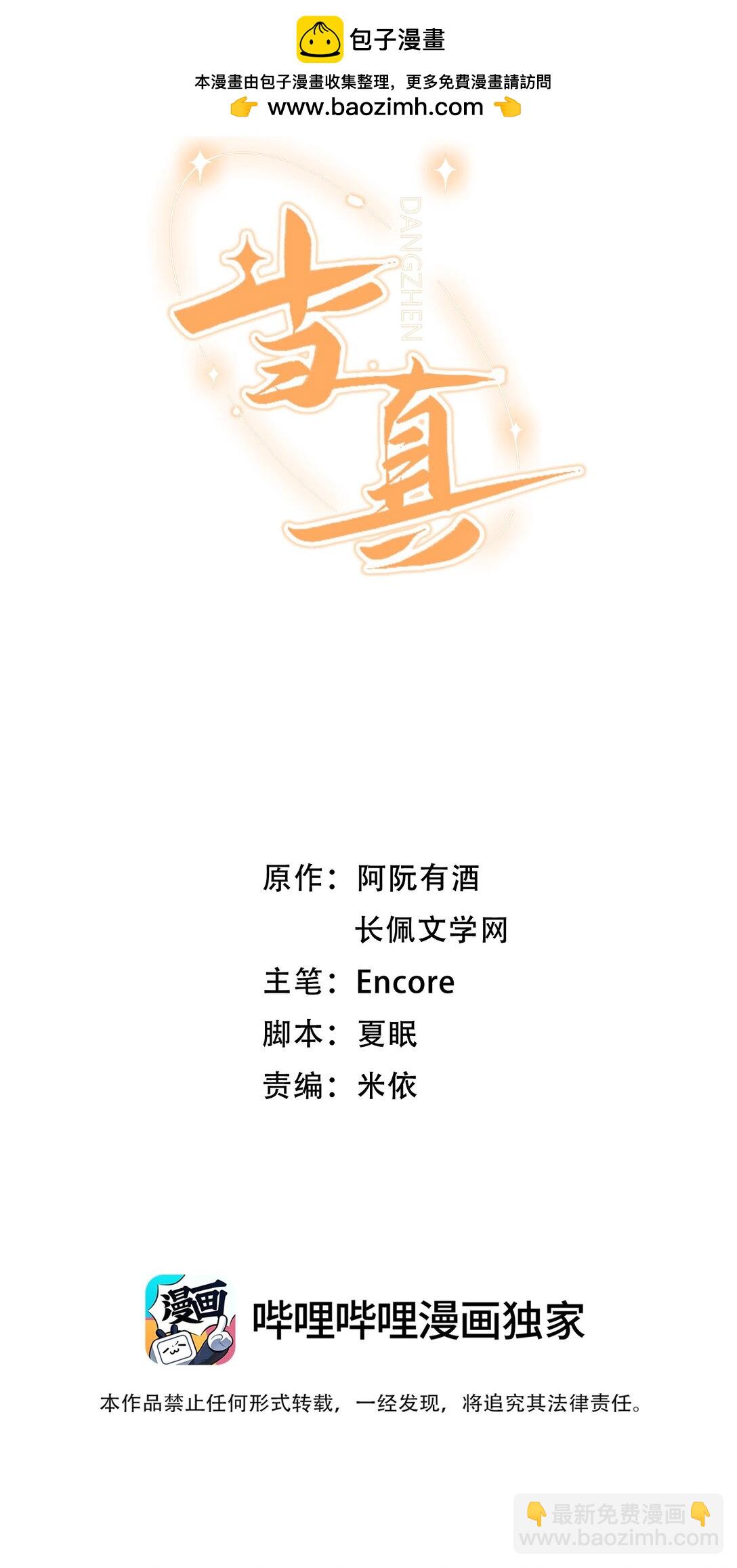 072 我想要永生花！-第74话