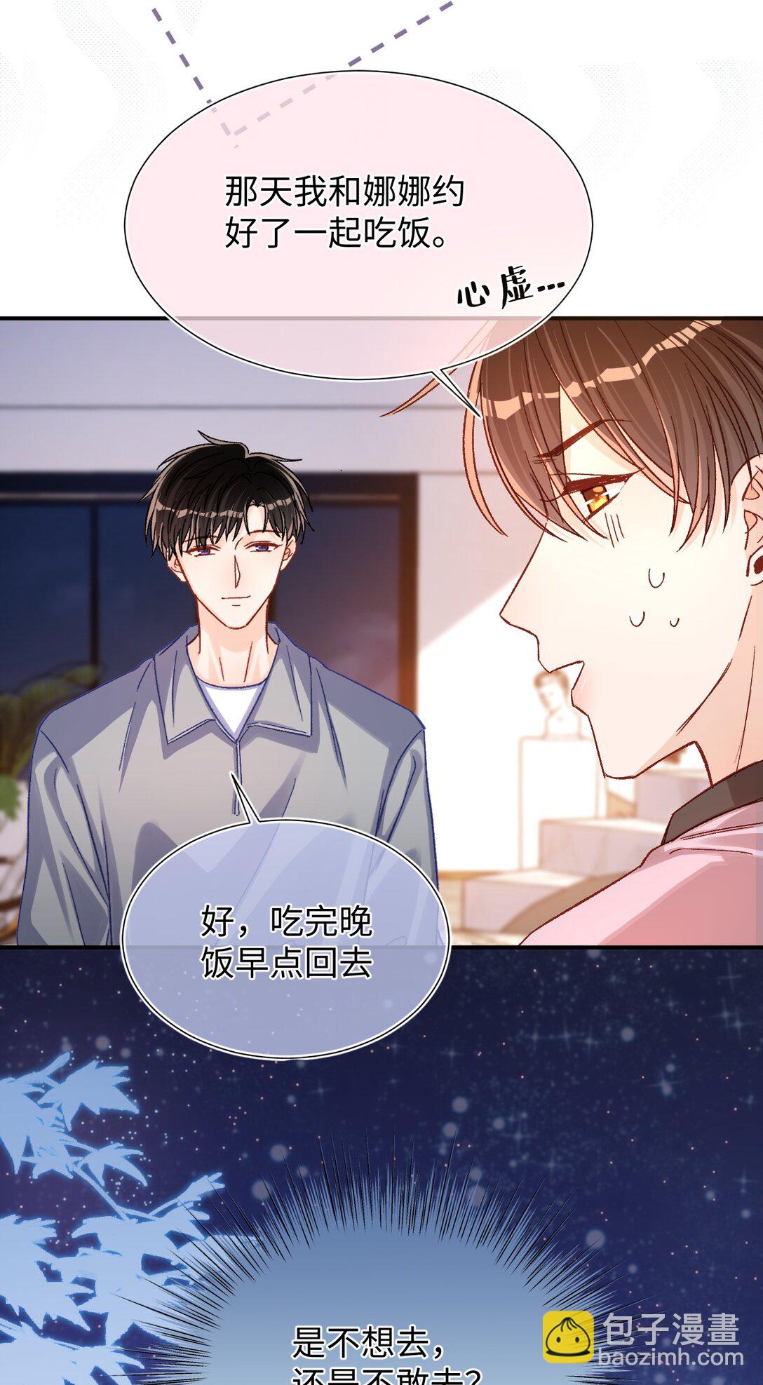 072 我想要永生花！-第74话