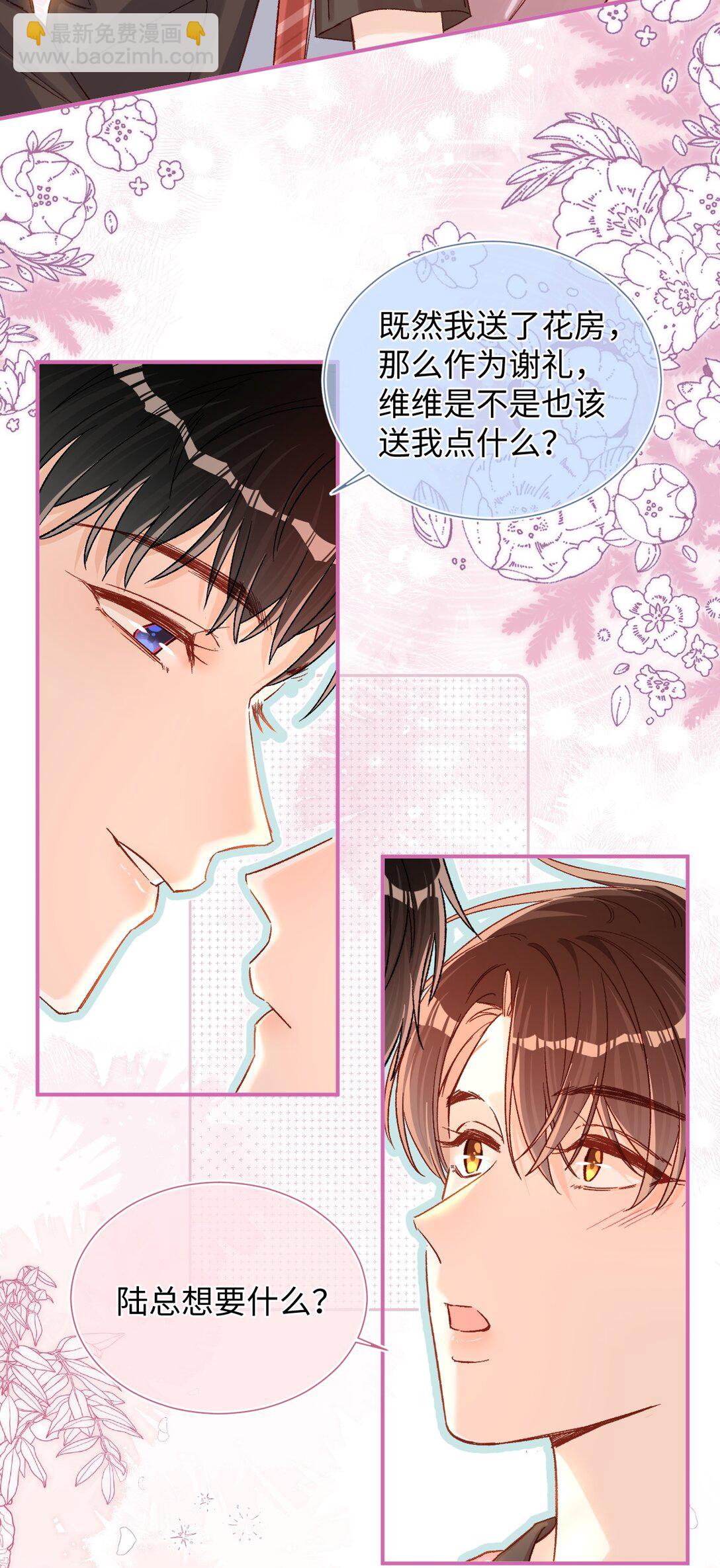 072 我想要永生花！-第74话