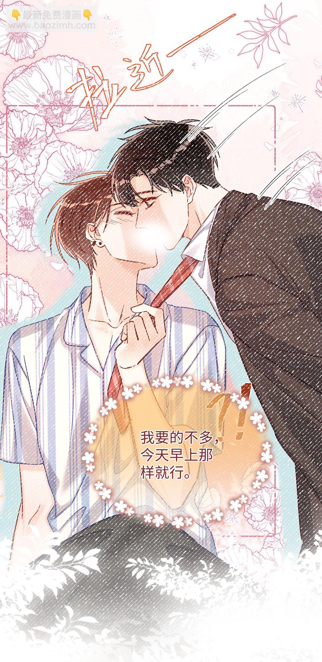 072 我想要永生花！-第74话