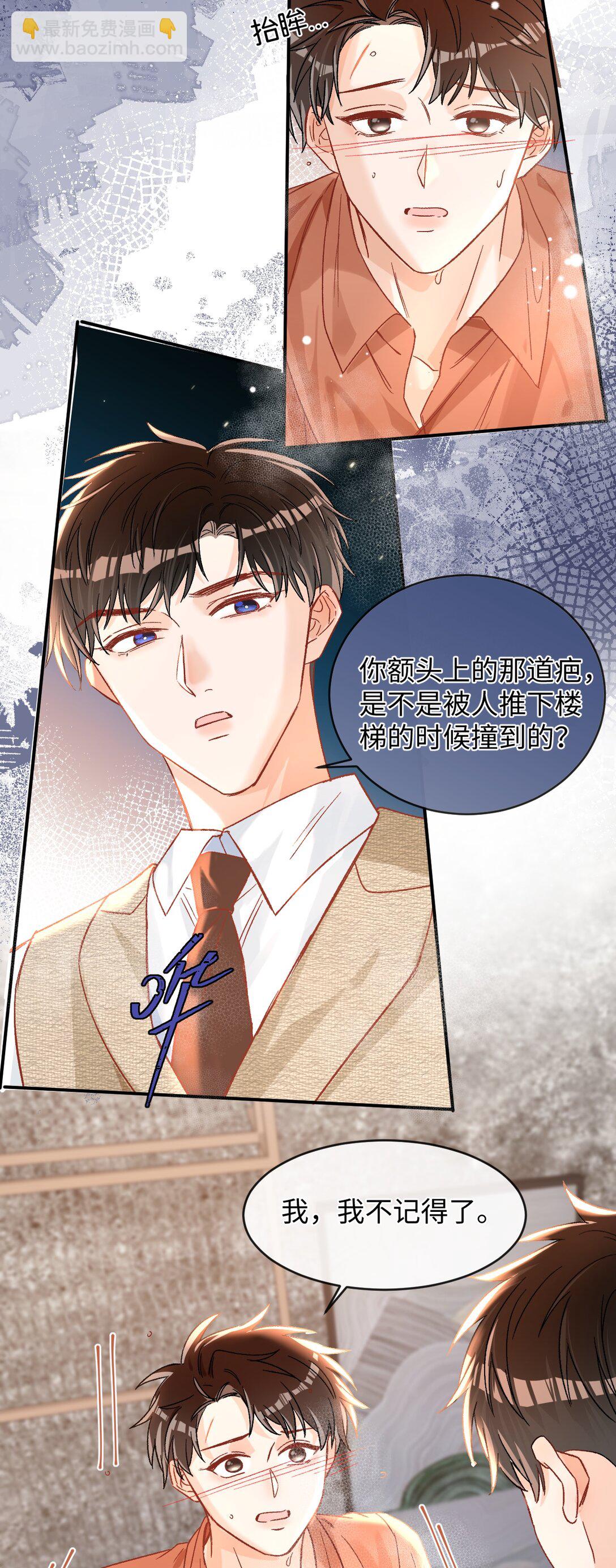 074 你来了？！-第76话