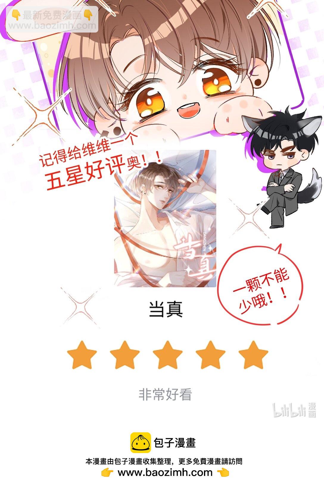 074 你来了？！-第76话