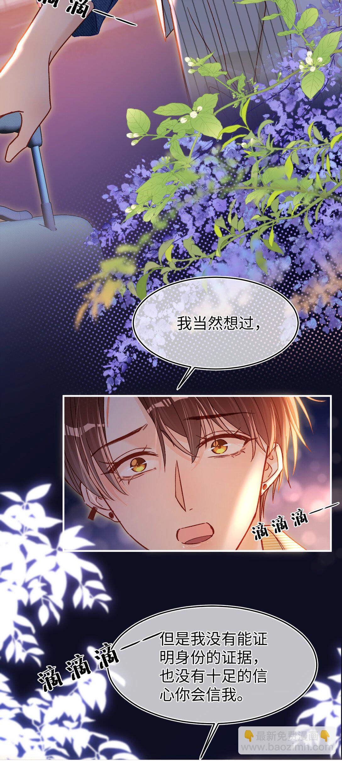 076 我真该死啊！-第78话