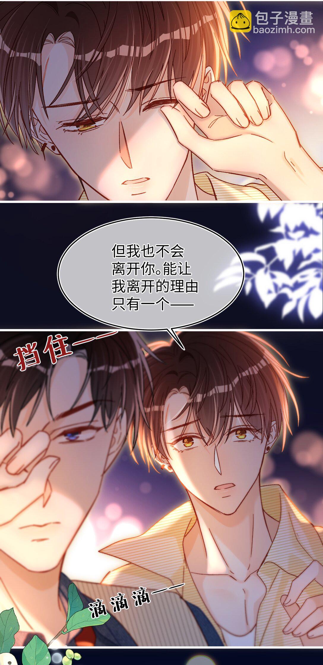 076 我真该死啊！-第78话