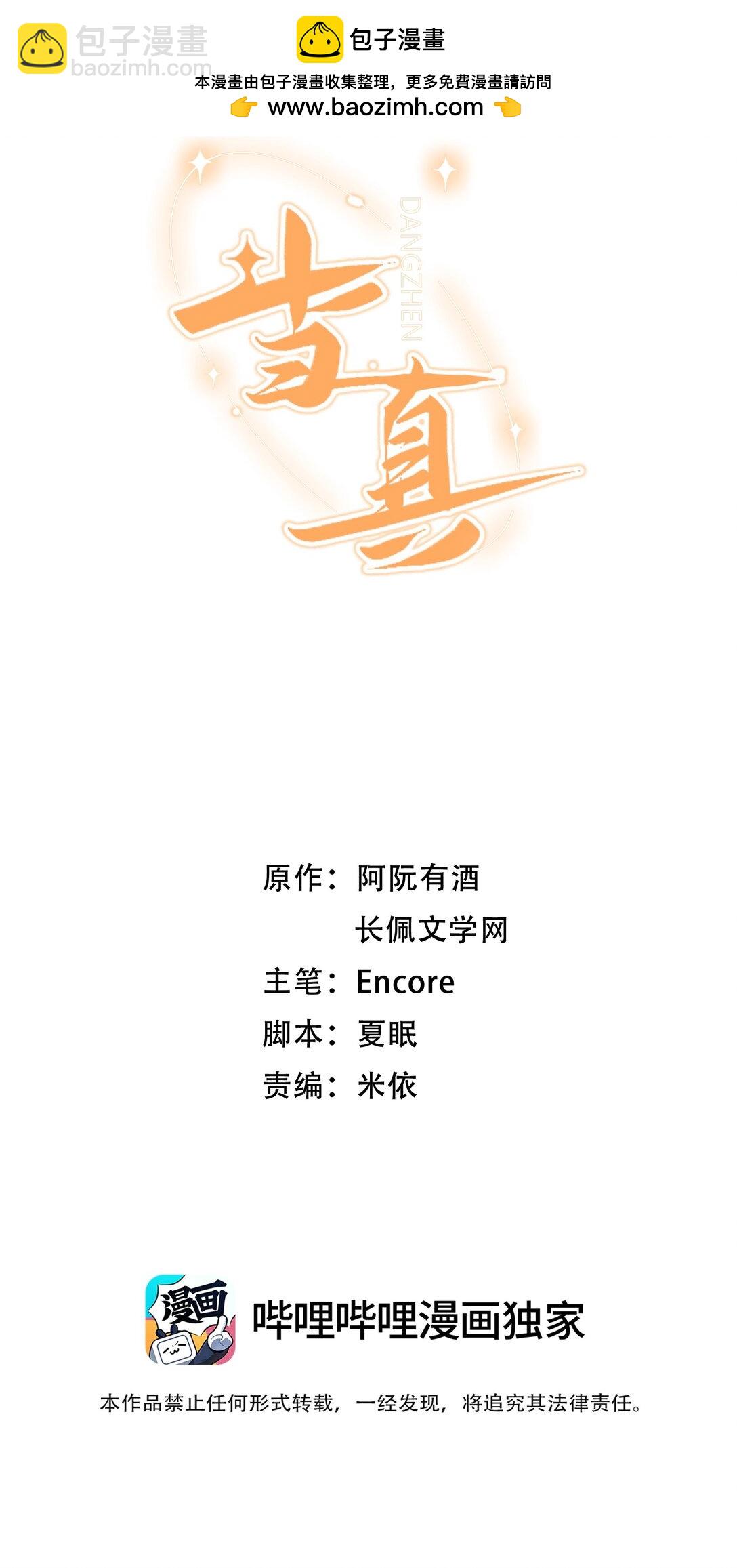 076 我真该死啊！-第78话