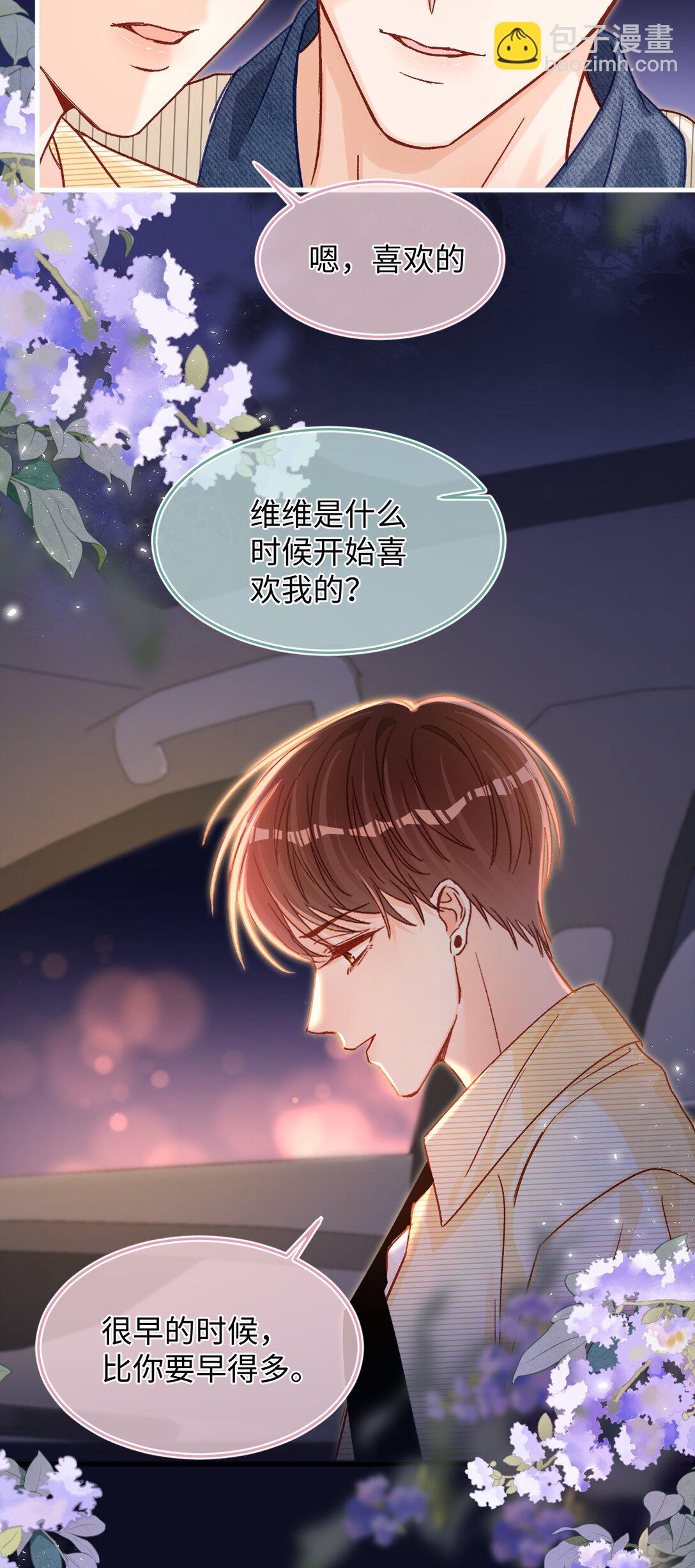 076 我真该死啊！-第78话