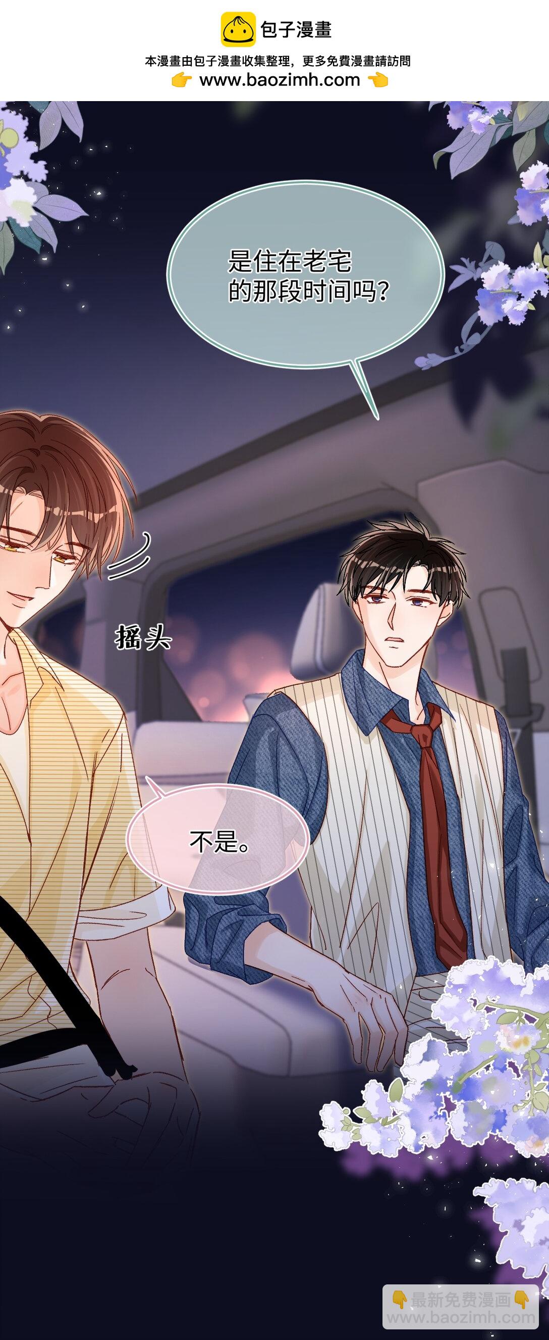 076 我真该死啊！-第78话