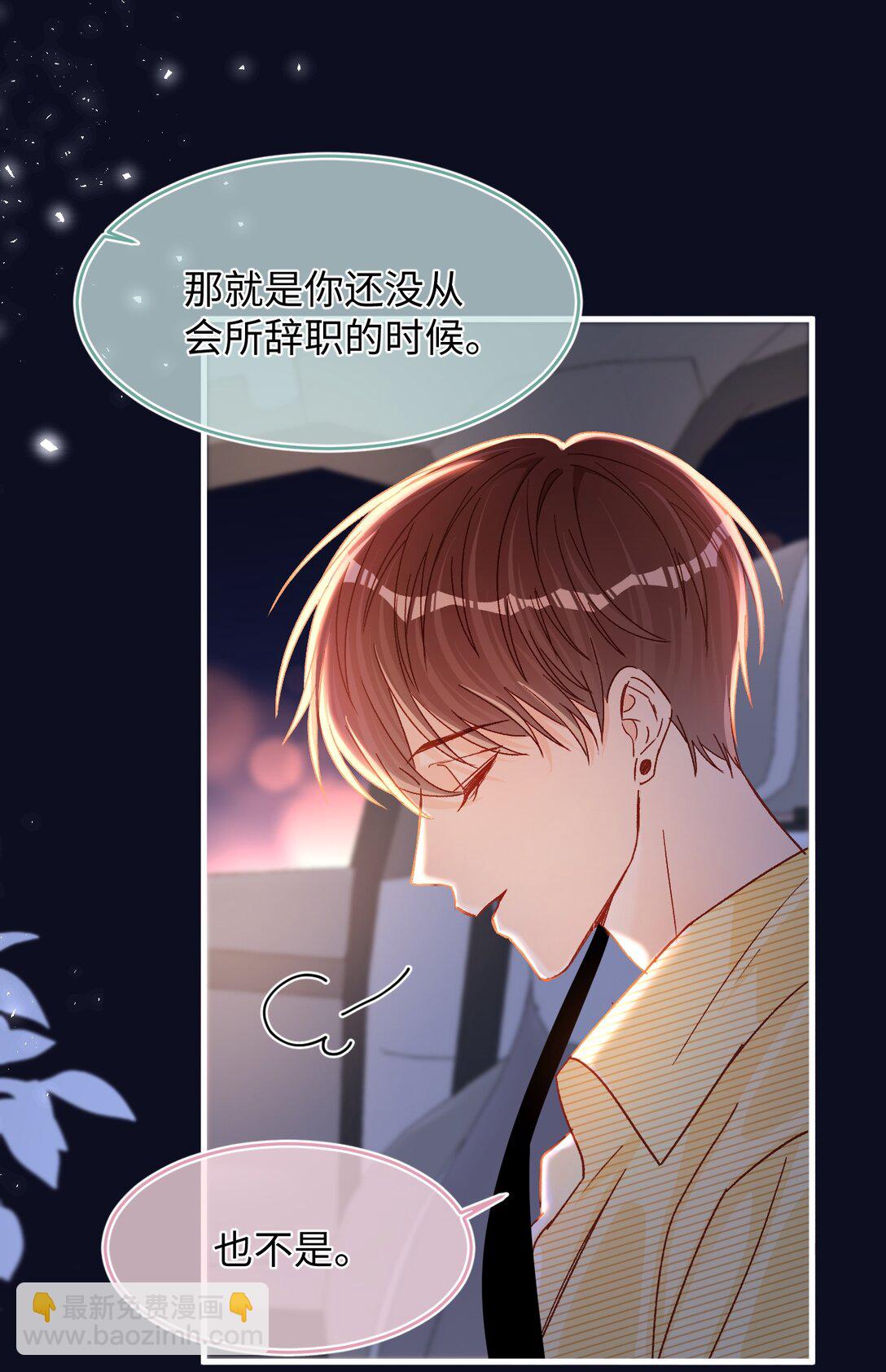 076 我真该死啊！-第78话