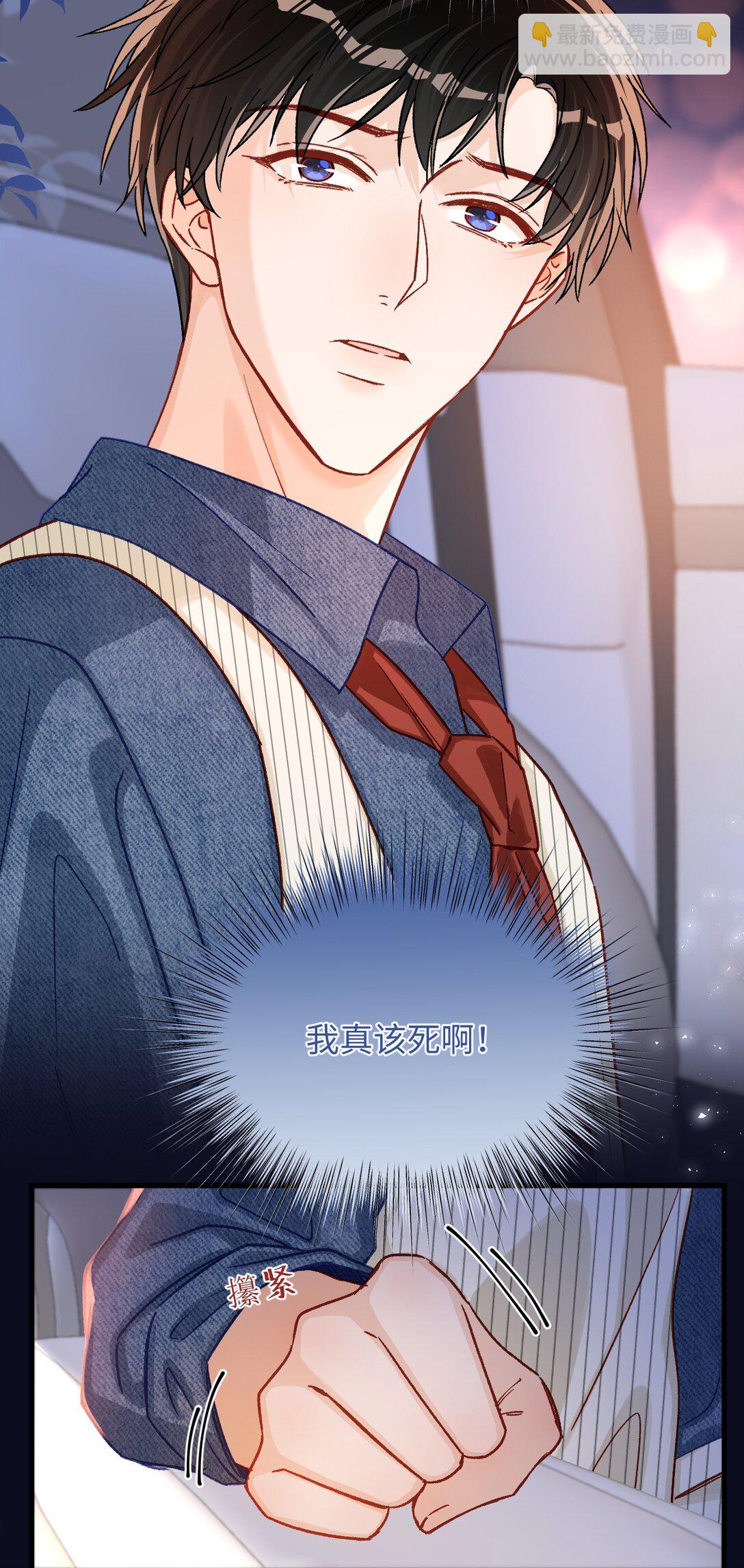 076 我真该死啊！-第78话