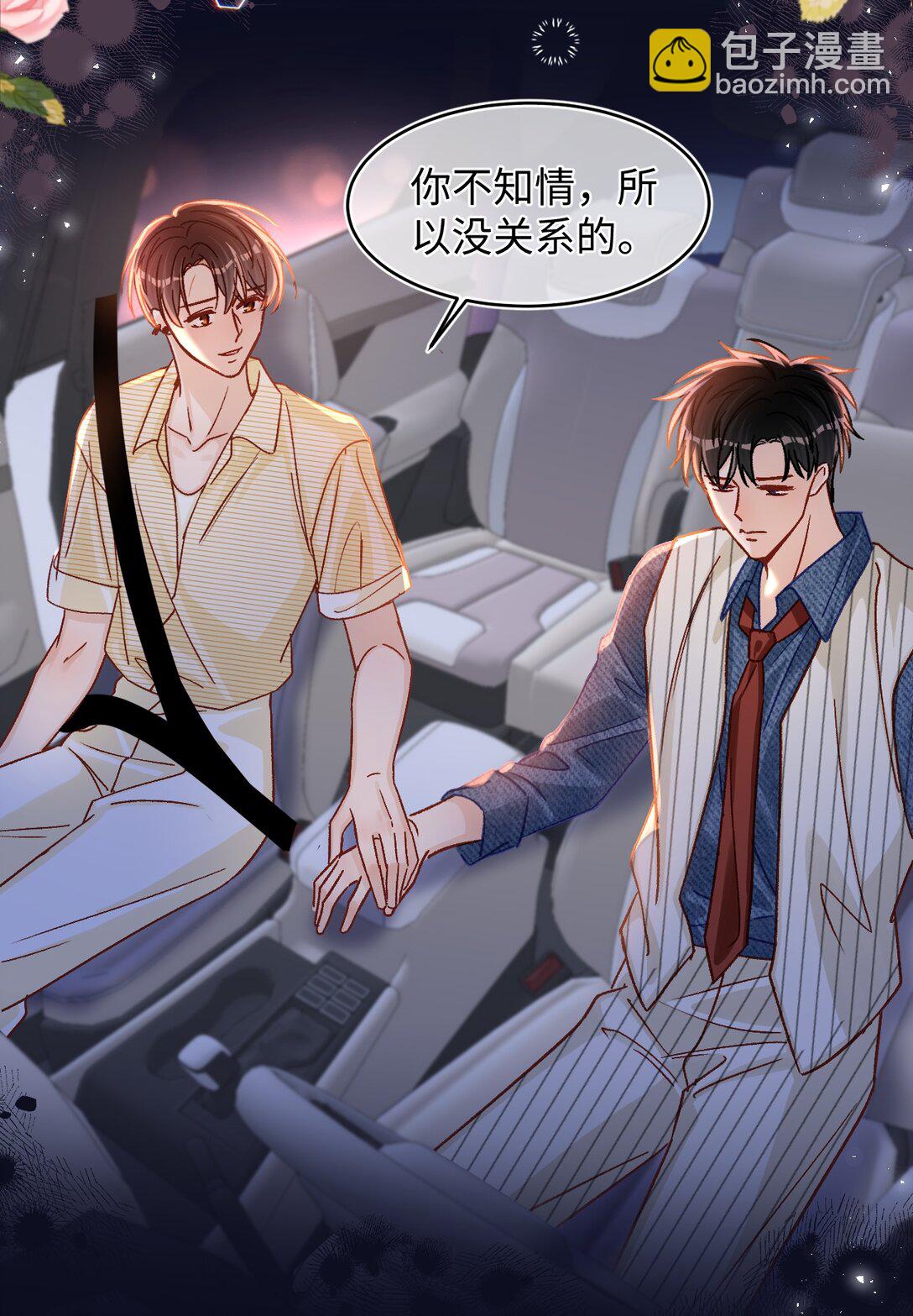 076 我真该死啊！-第78话