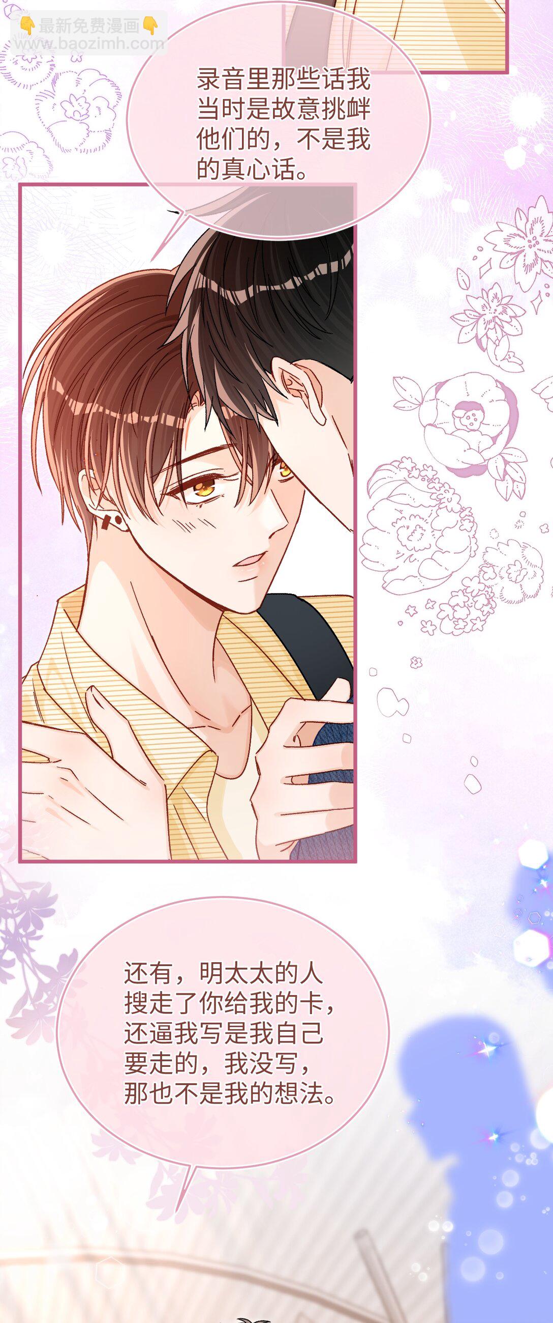 076 我真该死啊！-第78话