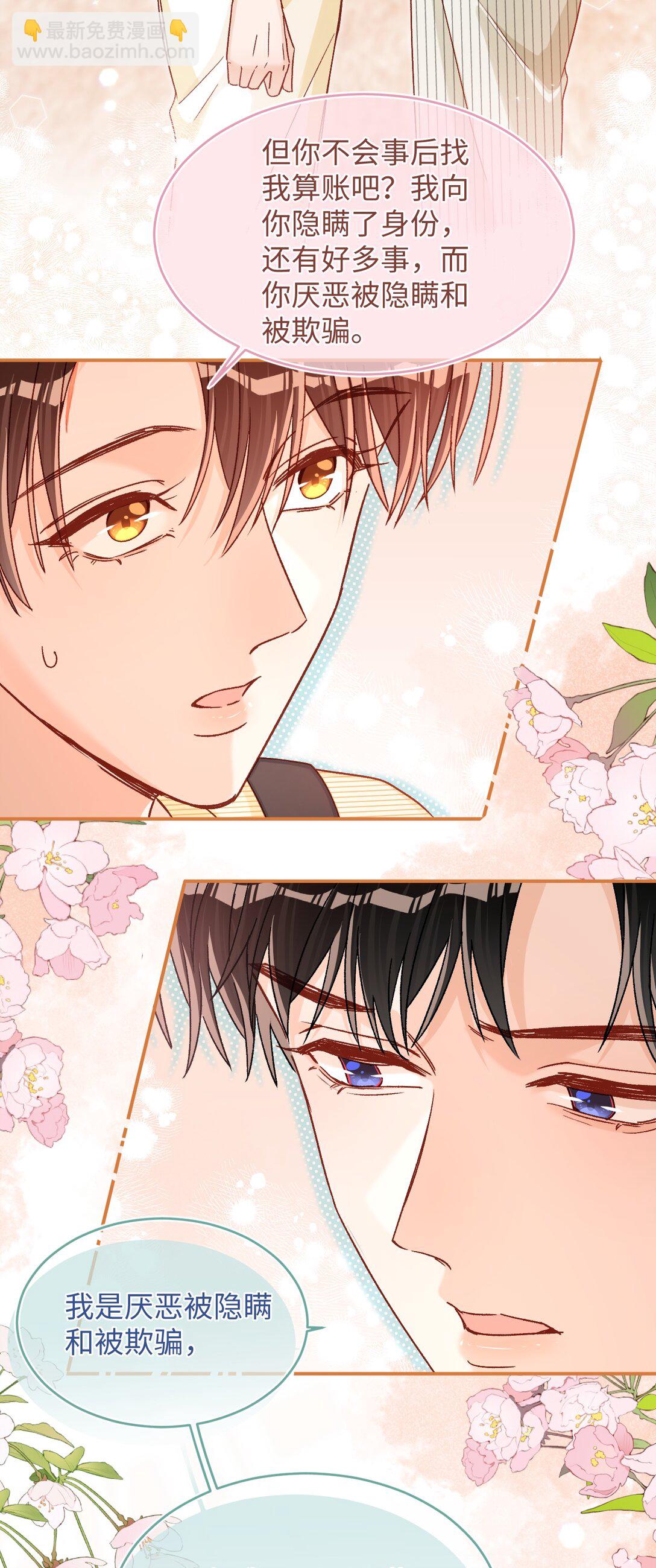 076 我真该死啊！-第78话