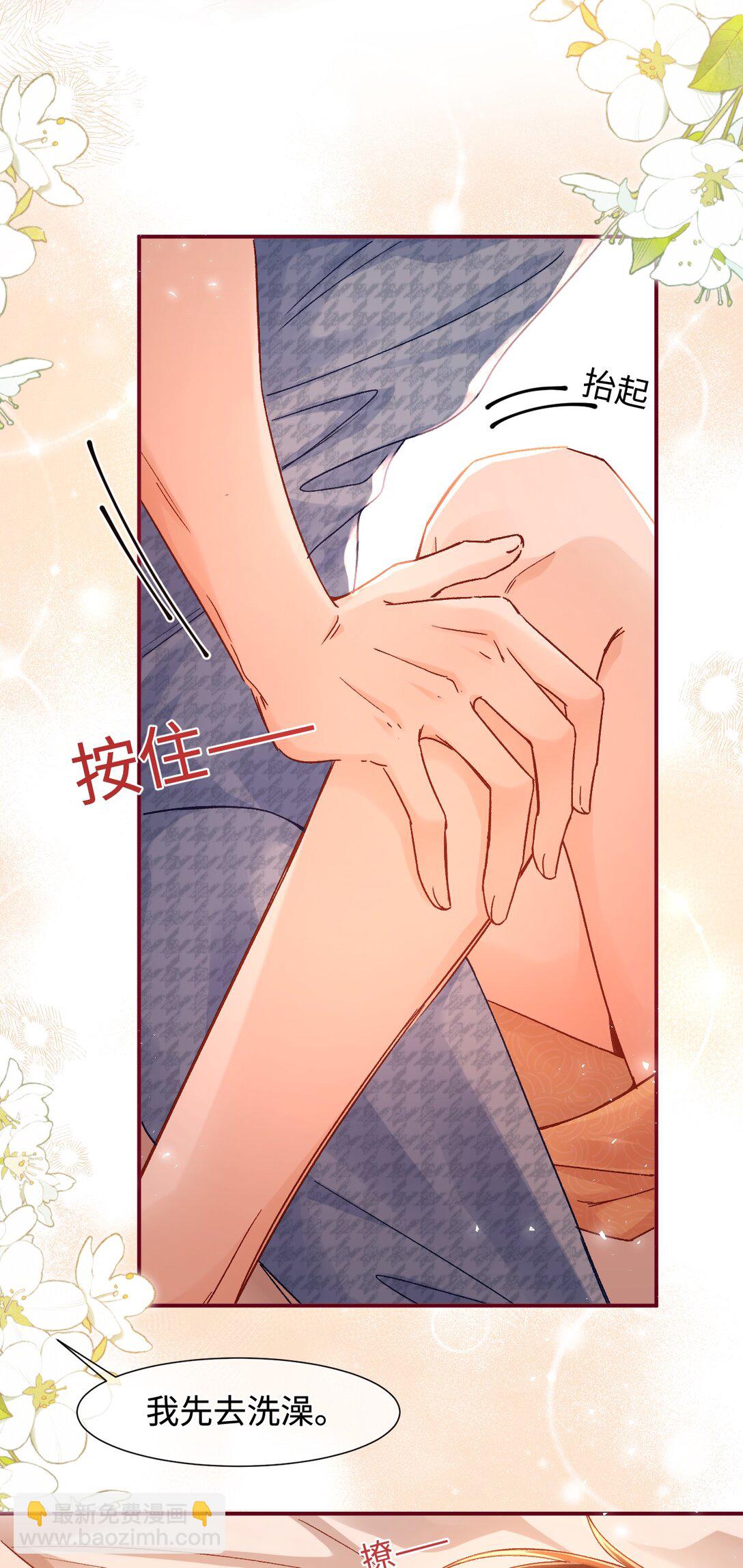 078 维维学坏了！-第80话