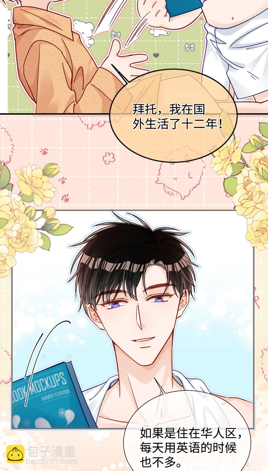 078 维维学坏了！-第80话