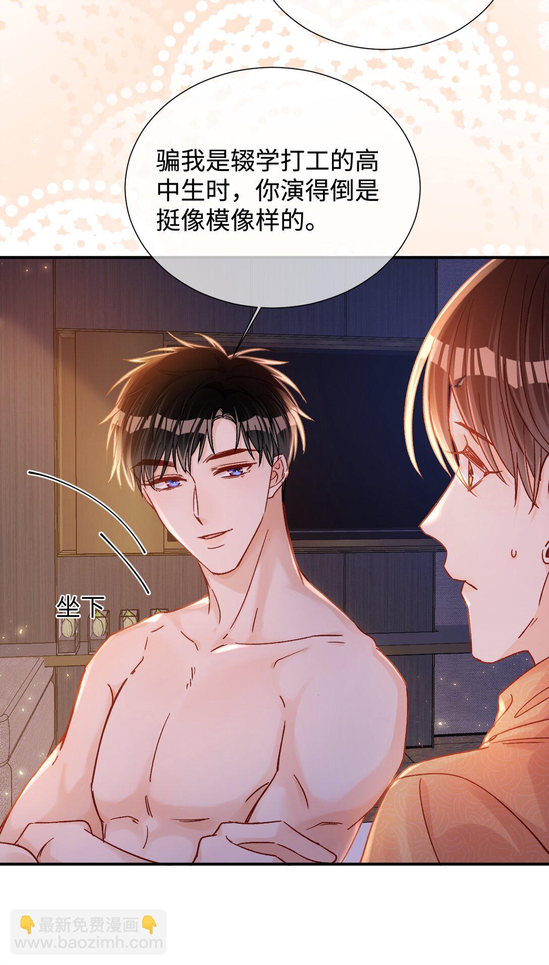 078 维维学坏了！-第80话