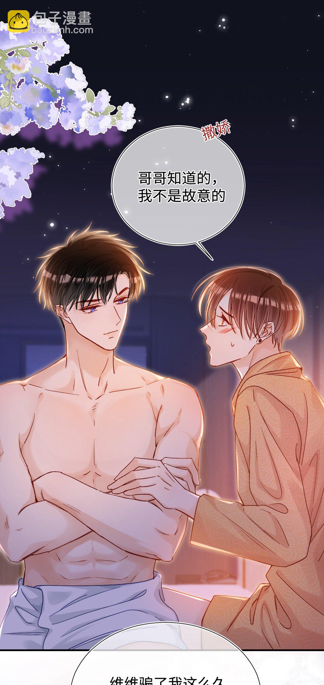 078 维维学坏了！-第80话