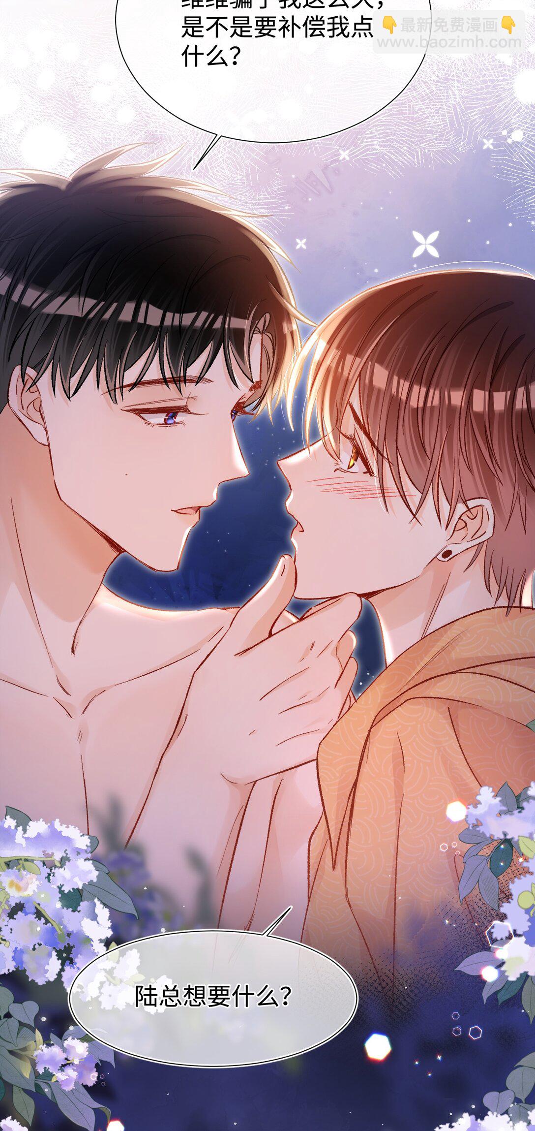 078 维维学坏了！-第80话