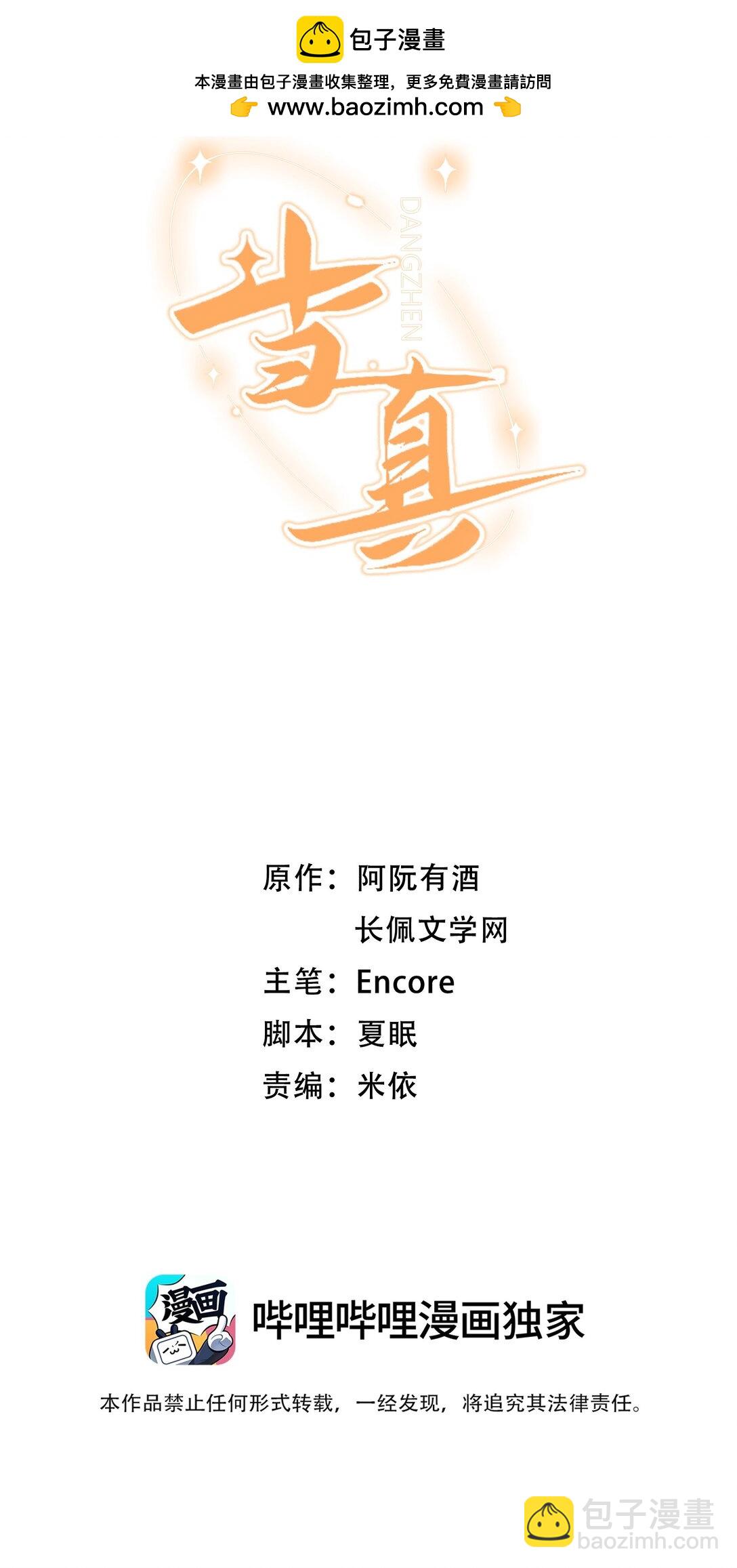 078 维维学坏了！-第80话