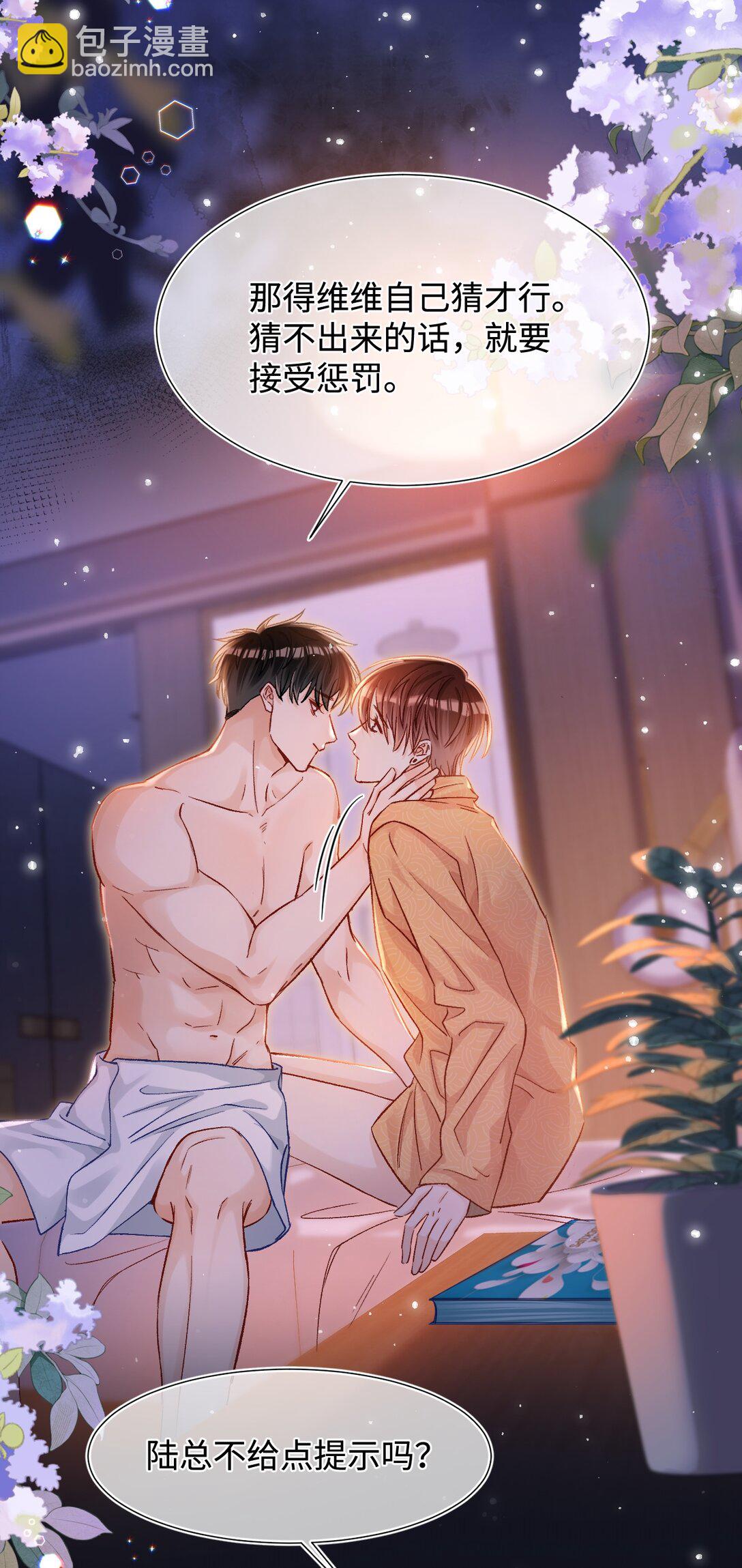 078 维维学坏了！-第80话