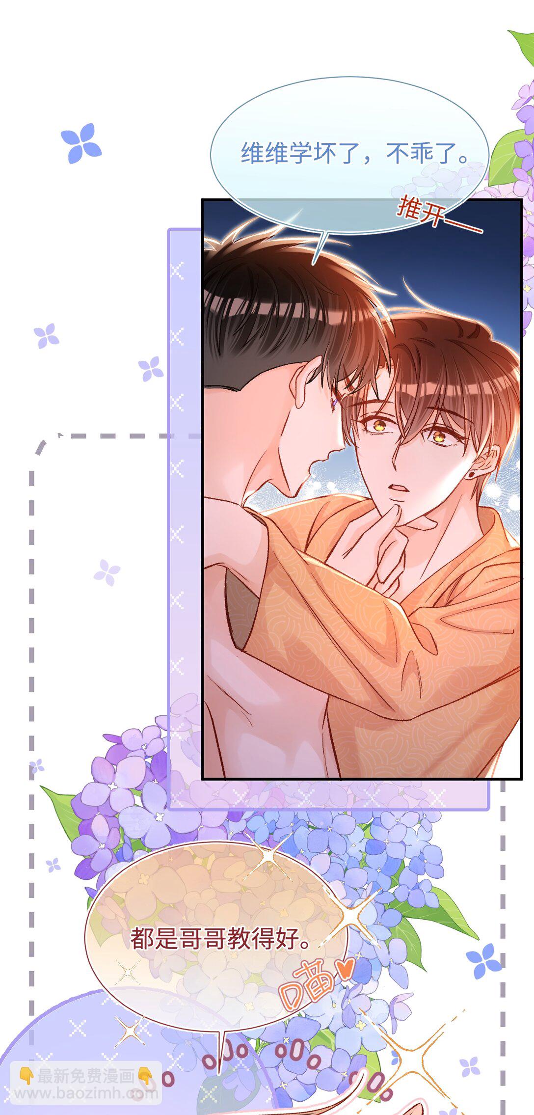 078 维维学坏了！-第80话