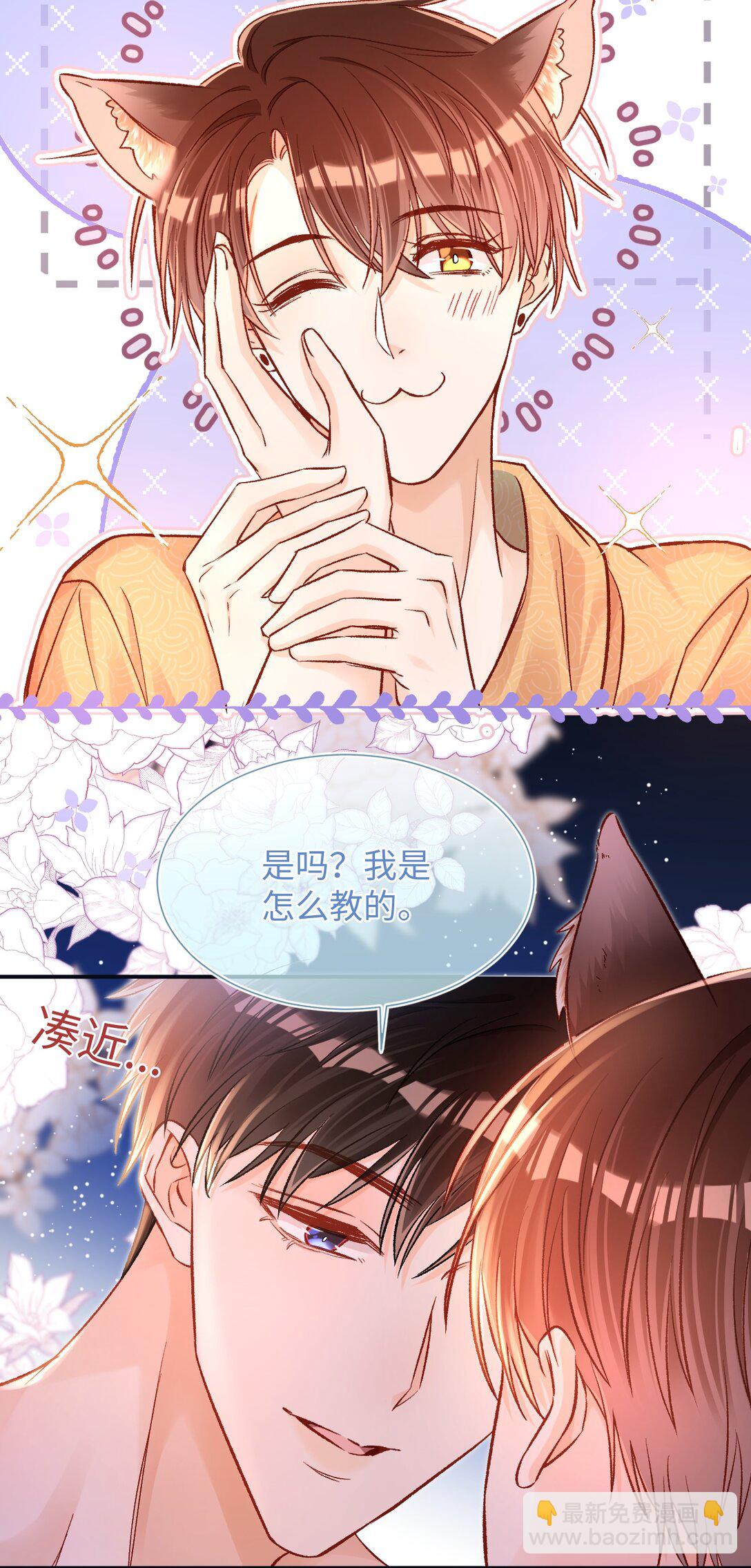 078 维维学坏了！-第80话