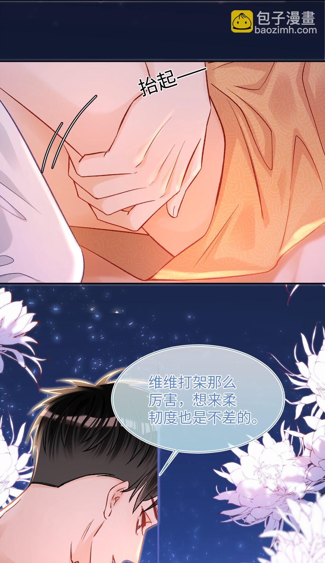 078 维维学坏了！-第80话